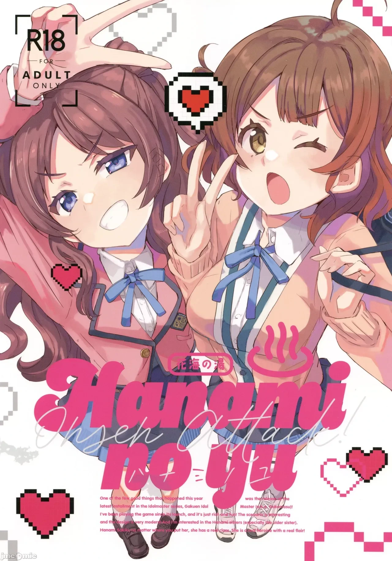 (C105) [cloudair (Katsuto)] HAMAMI NO YU - Onsen attack! (Gakuen IDOLM@STER) [Chinese]