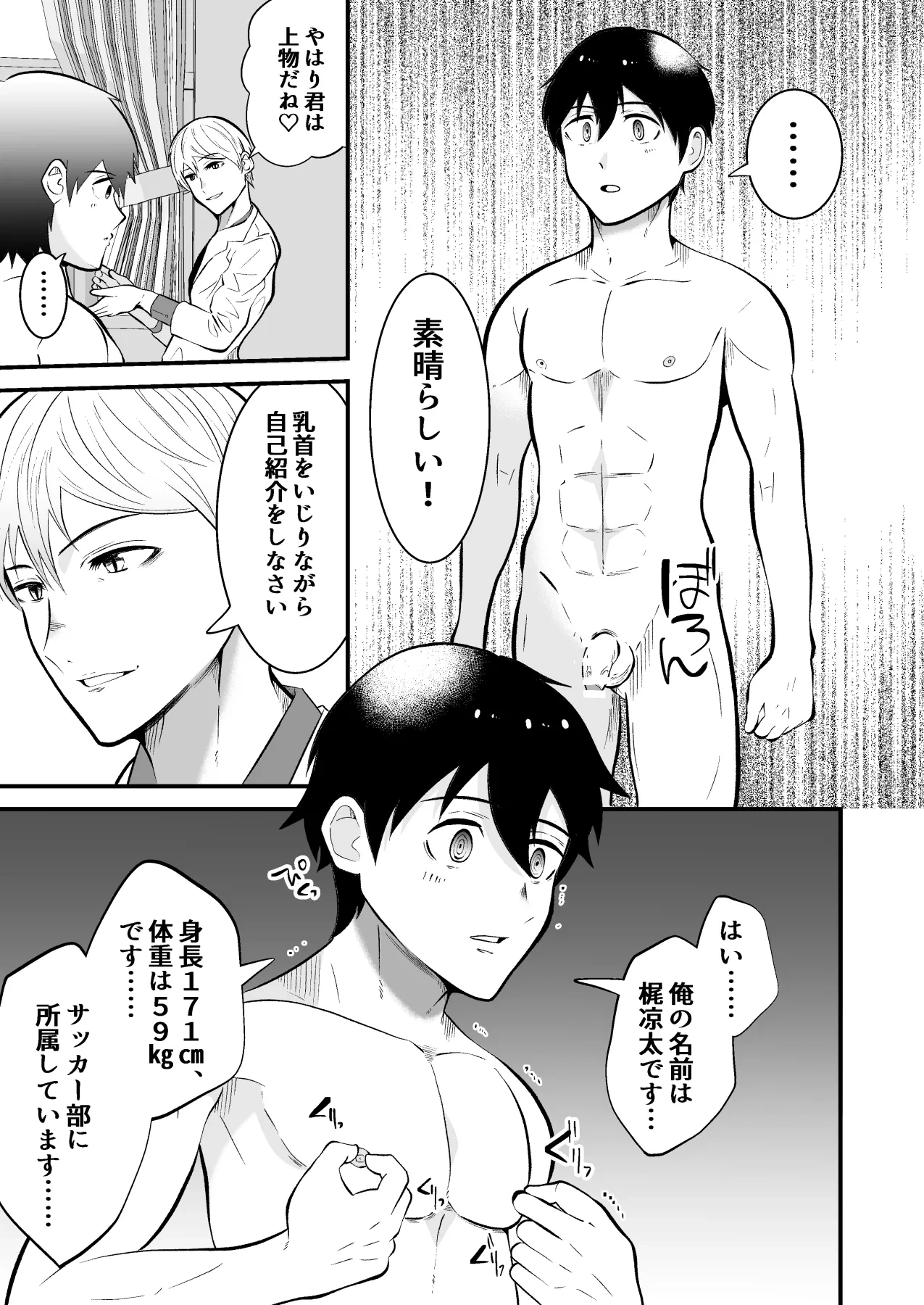 หน้า 8