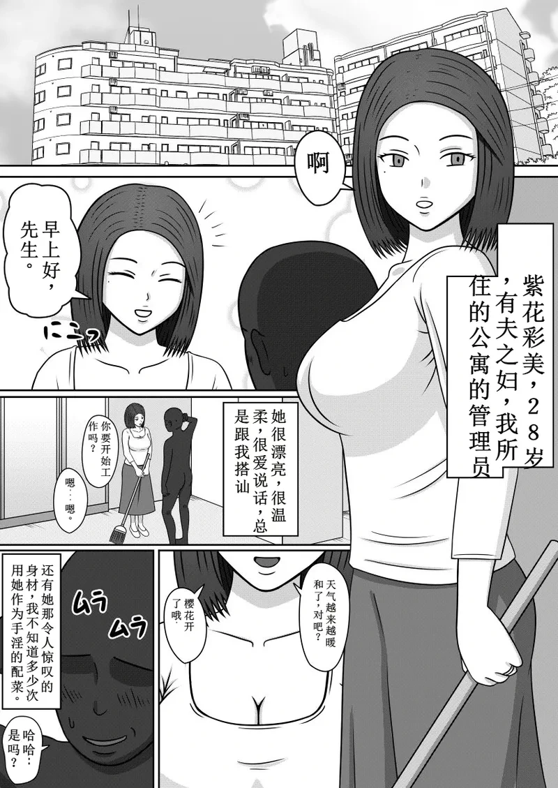 [STOP-ten] 变成性爱人偶的女人们 (OCR+LLM机翻)