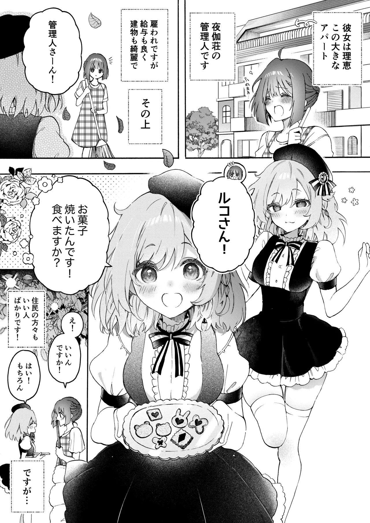 หน้า 2