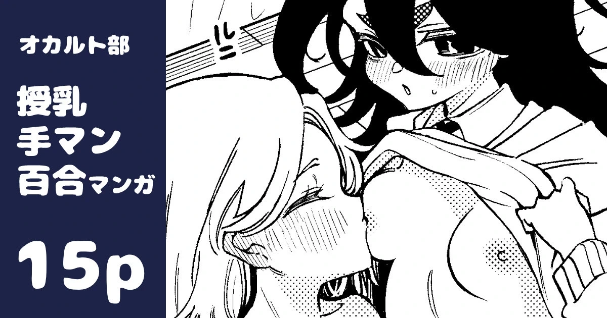 [Noyama] yín Mon Shīru De Midara Ni Naru On'nanoko No Hanashi ♡