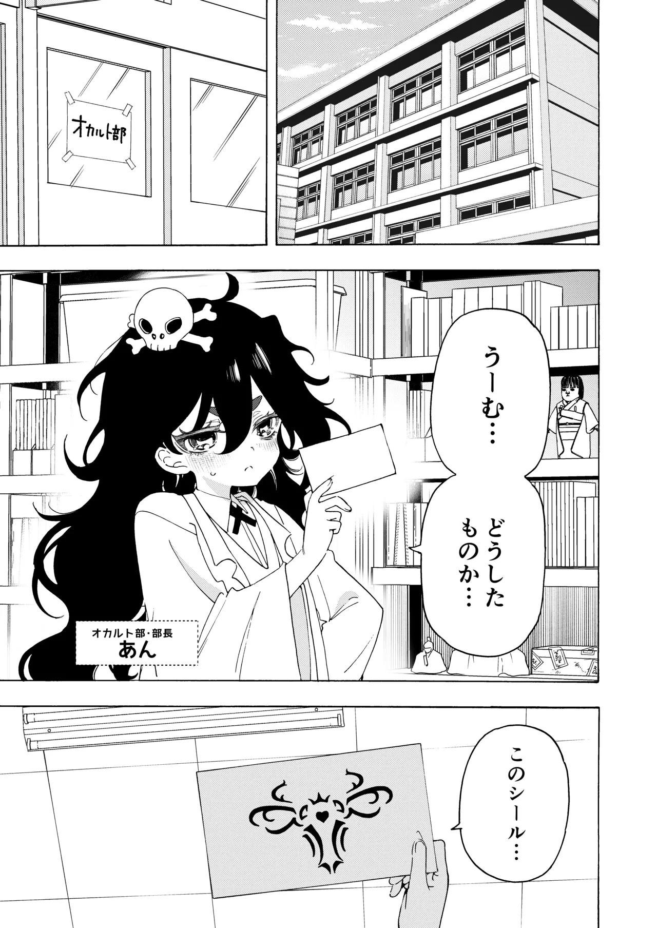 [Noyama] yín Mon Shīru De Midara Ni Naru On'nanoko No Hanashi ♡