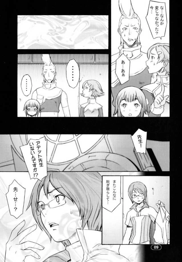 หน้า 8