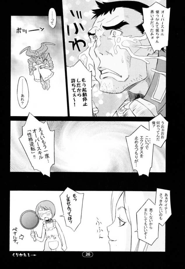 หน้า 25