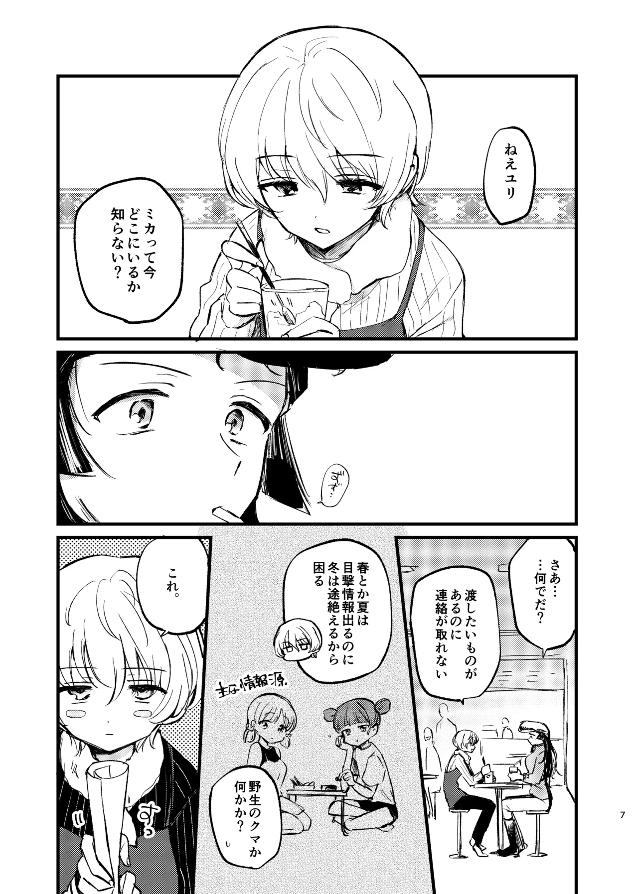 หน้า 6