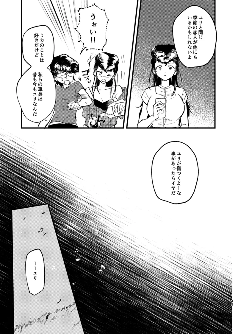 หน้า 44