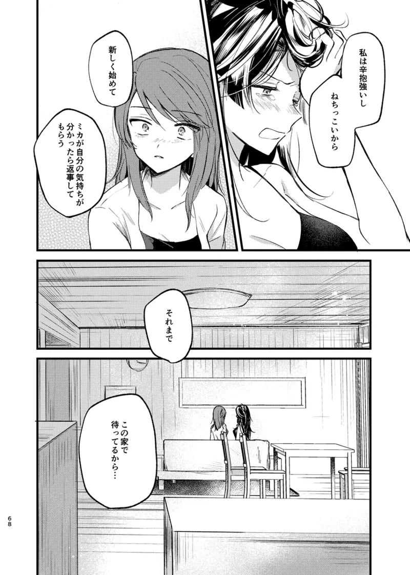 หน้า 67