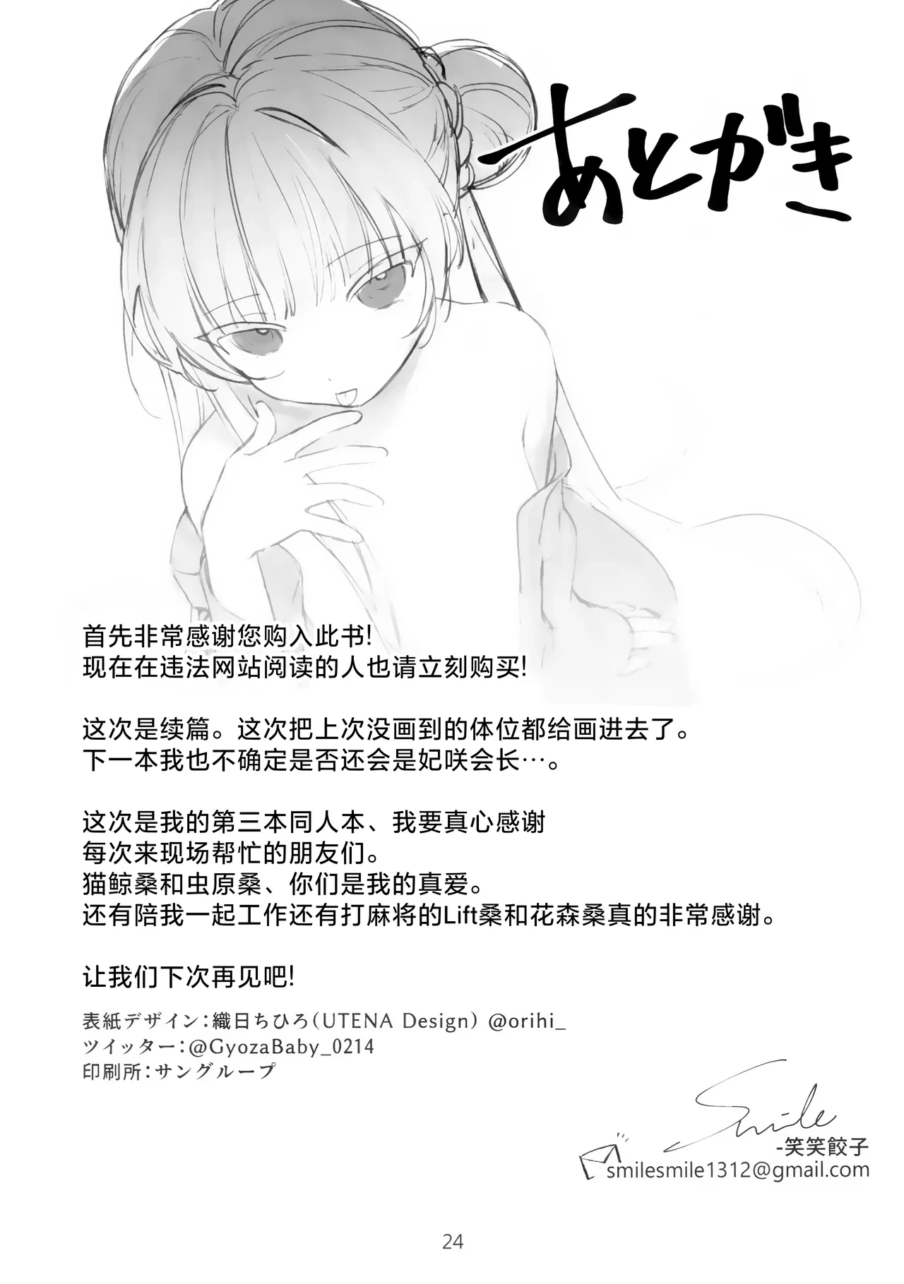 หน้า 25