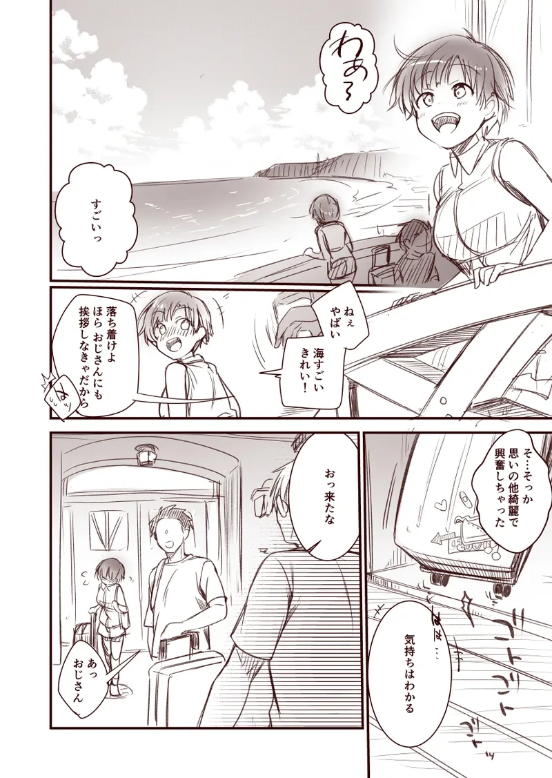 [Aya] Kanojo to Hishochi de Tomari de Beit nante Shitara Netorareru ni Kimatteru ja Nai desu ka!!