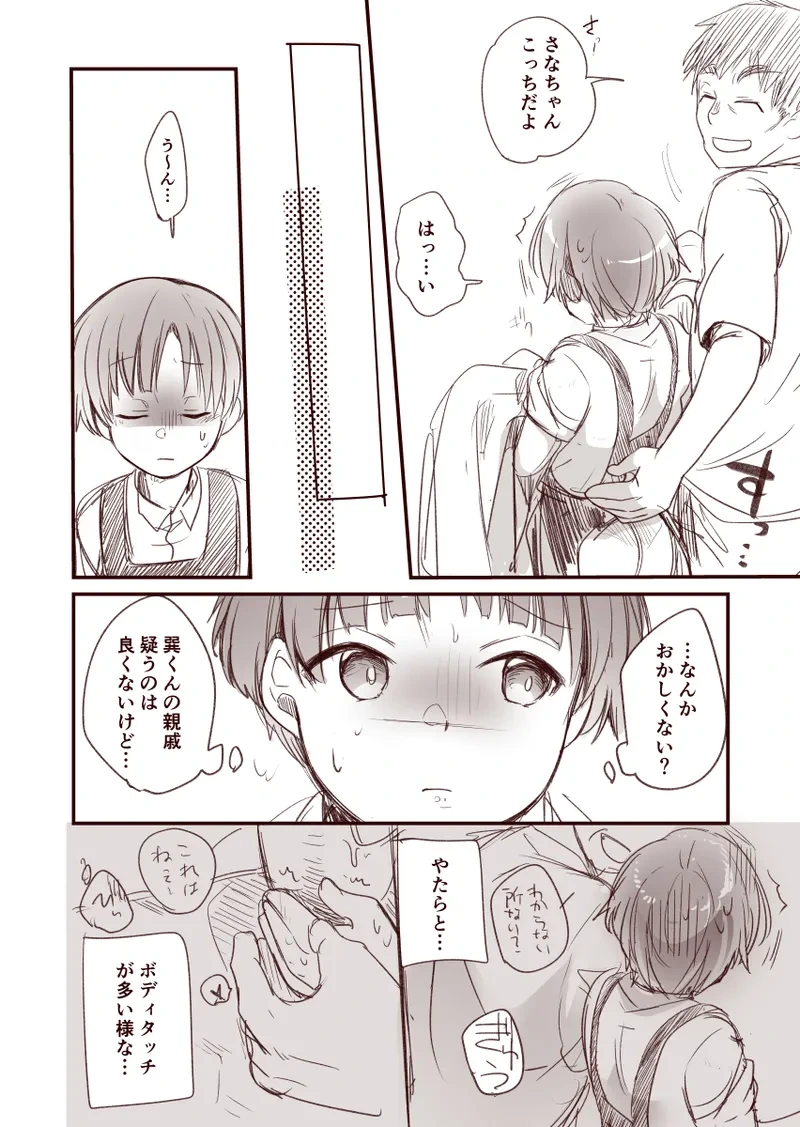 หน้า 8