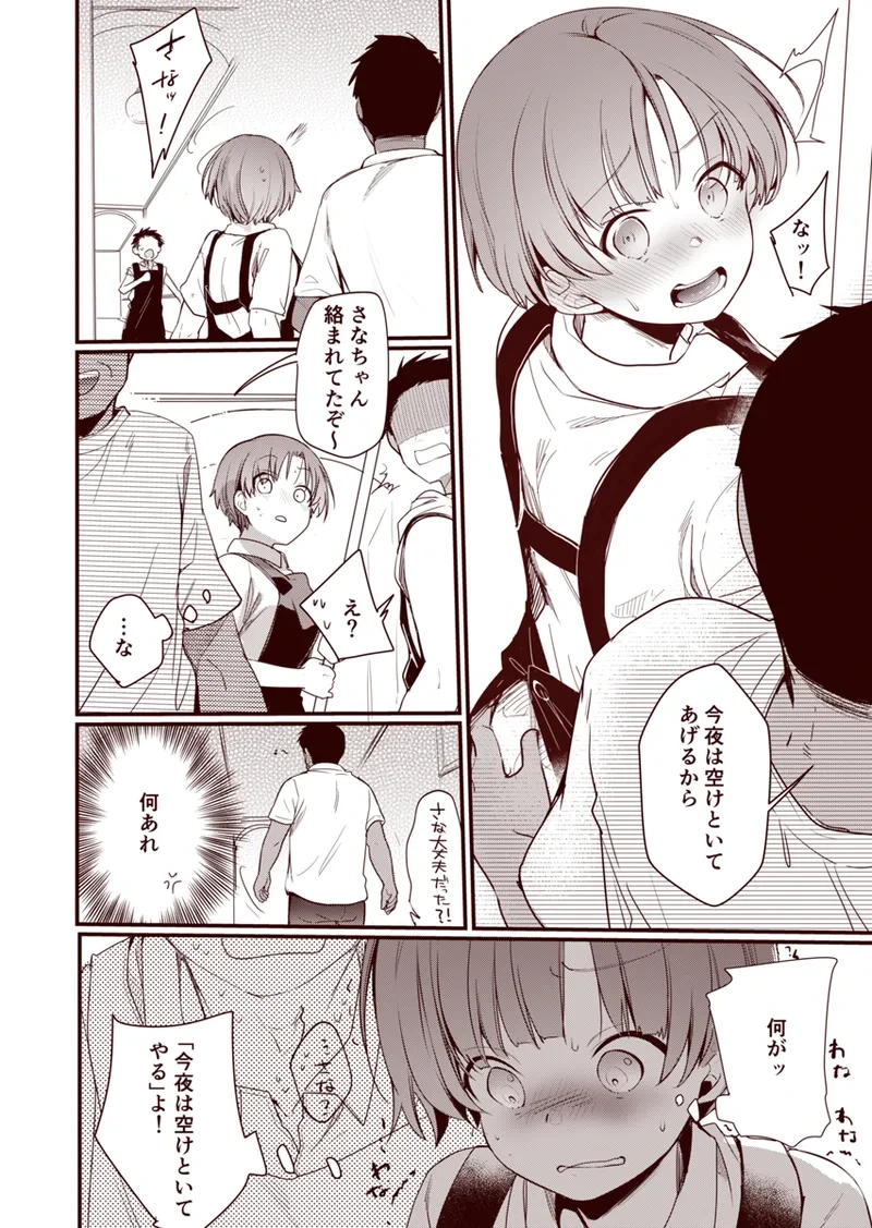 หน้า 38
