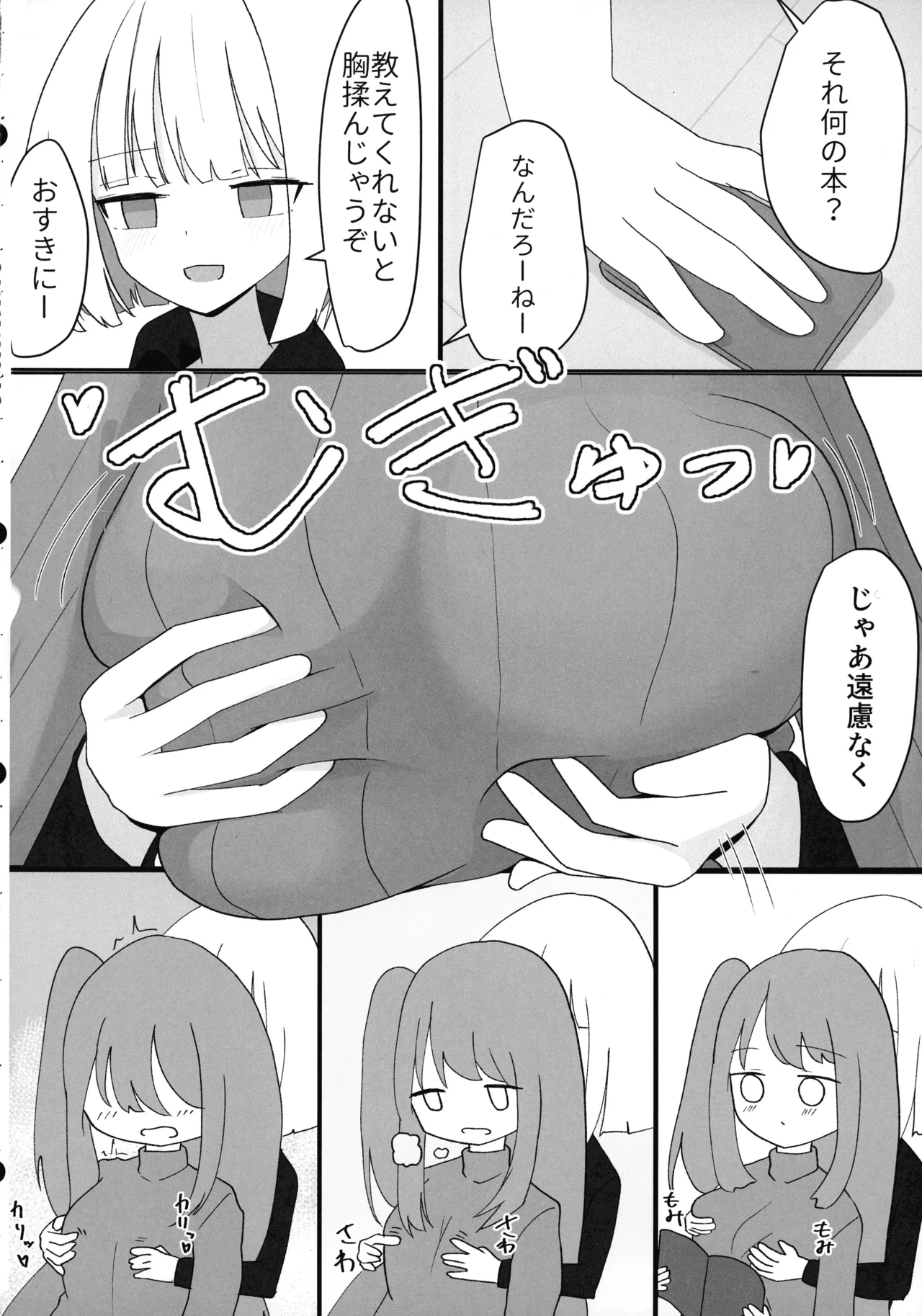 หน้า 6