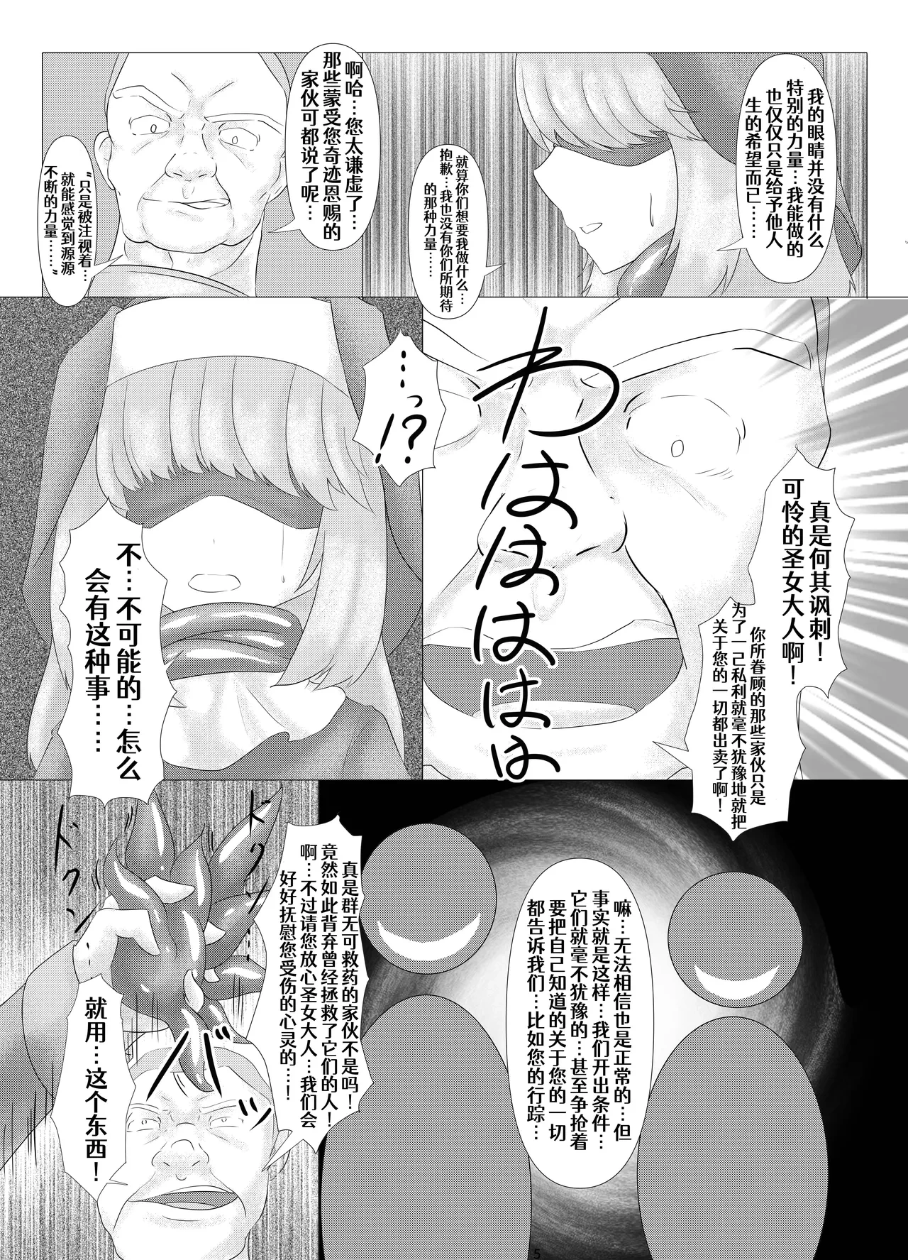 หน้า 6