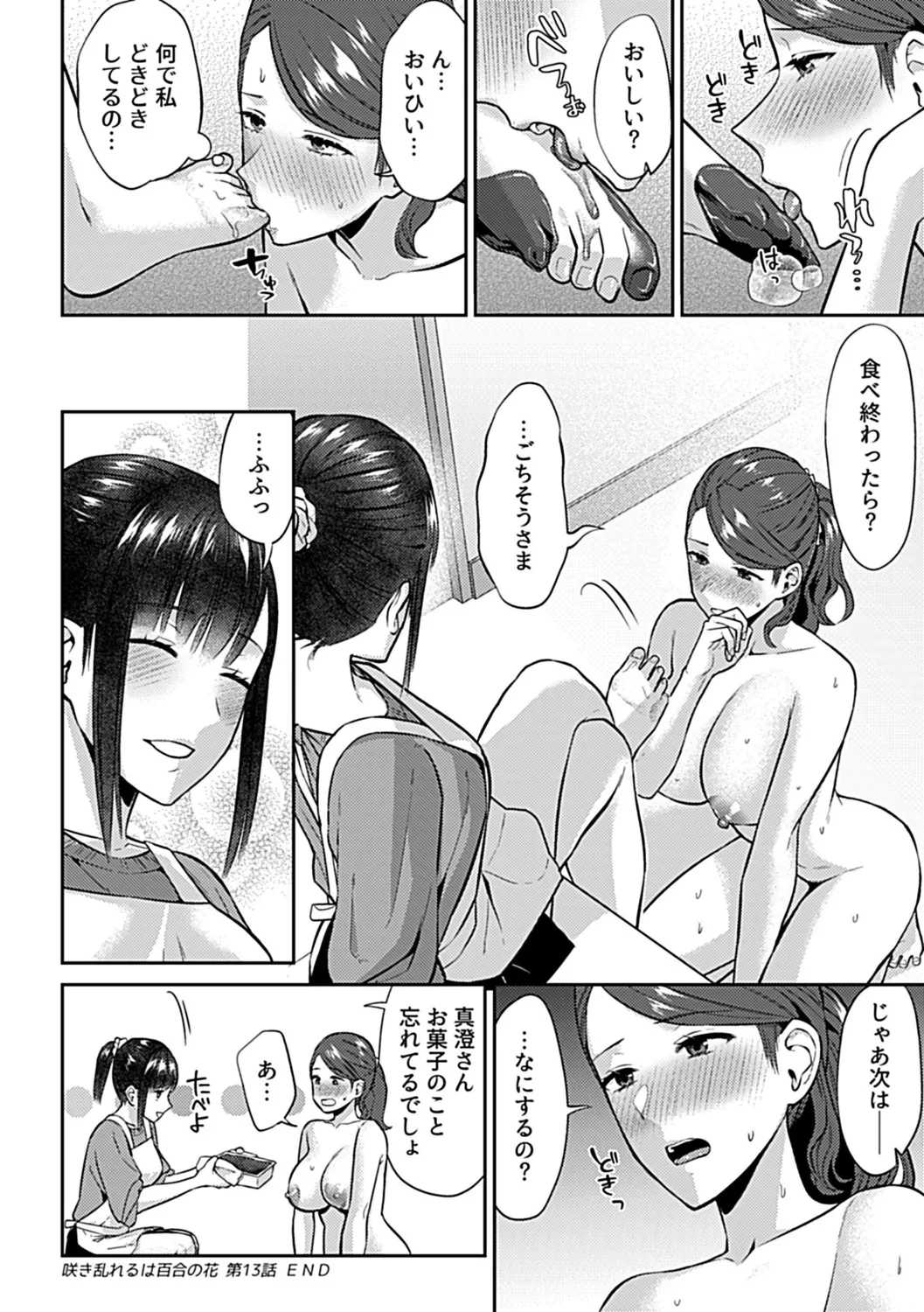 หน้า 76