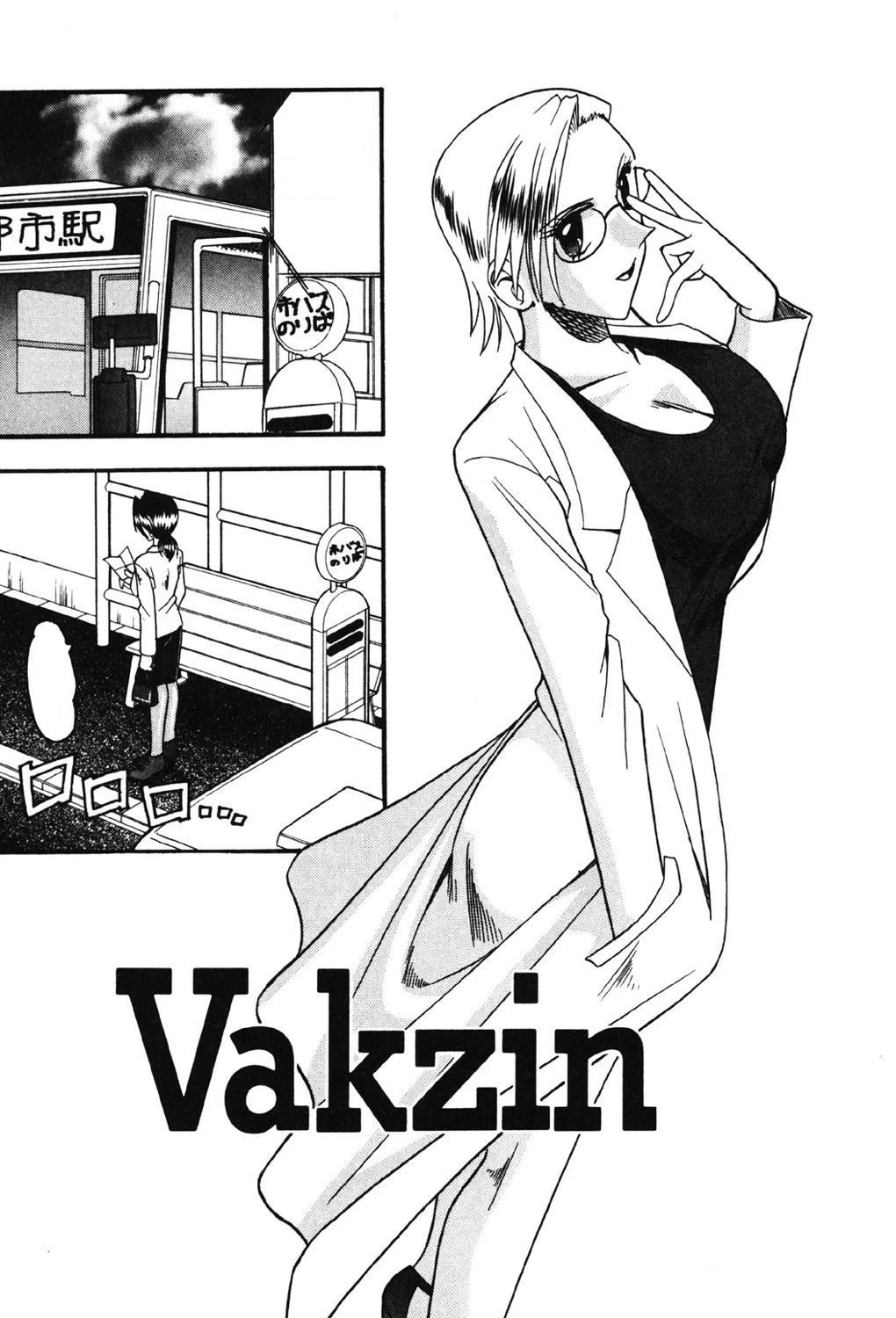[Mokkouyou Bond] Vakzin - Virus (Hahaoya Ga Onna Ni Naru Toki) [Digital] [Textless]