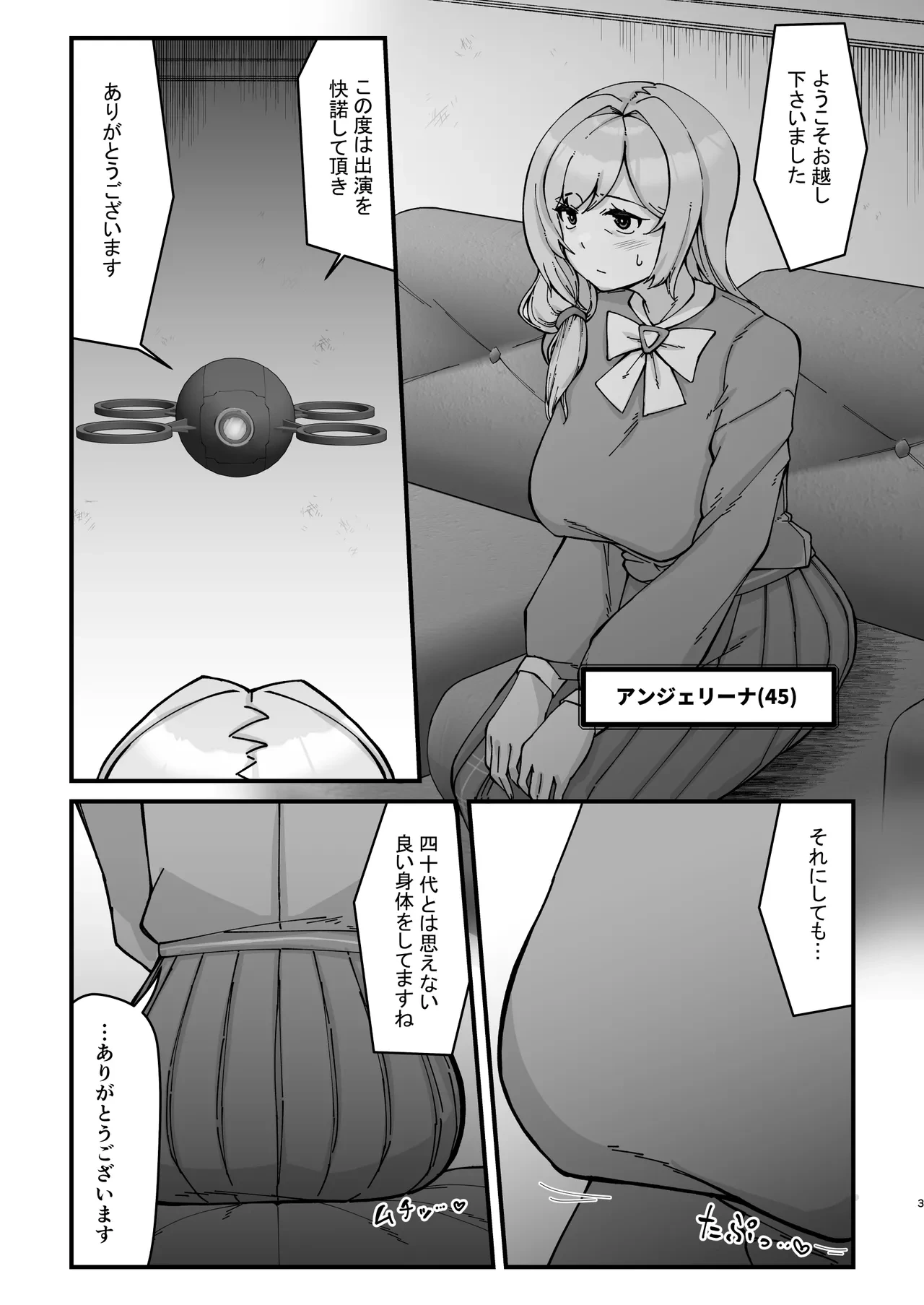 หน้า 3
