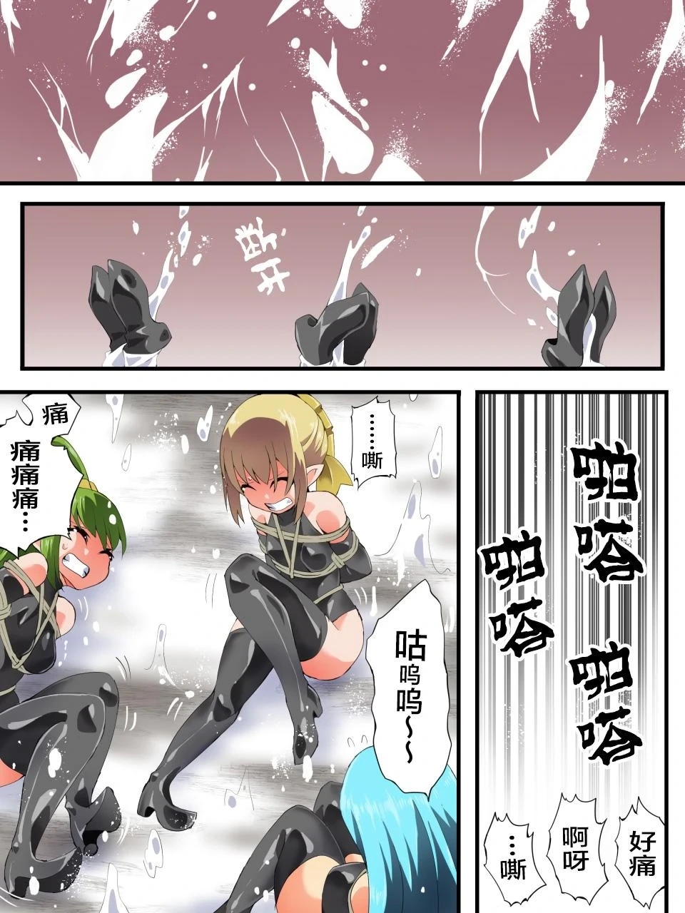 Yousei Kishi Fairy Bloom Ch. 9