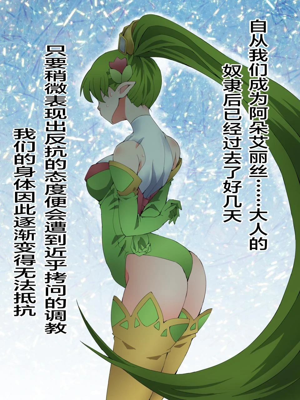 Yousei Kishi Fairy Bloom Ch. 8