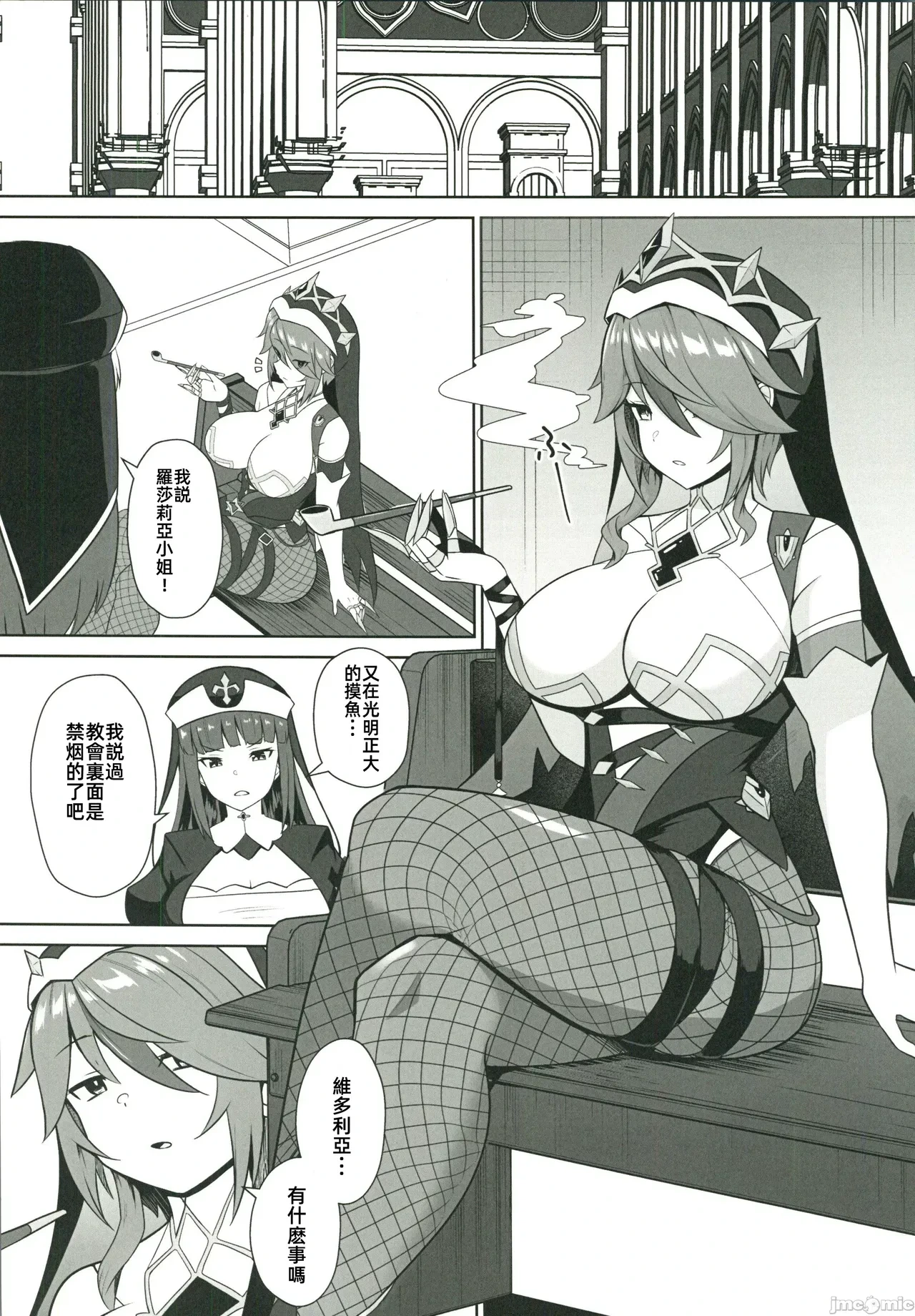 (C105) [Kikiki no Kikki (Yuzu Kiiro)] Rosaria-san to Himitsu no Zangeshitsu | 羅莎莉亞小姐和秘密的懺悔室 (Genshin Impact) [Chinese]