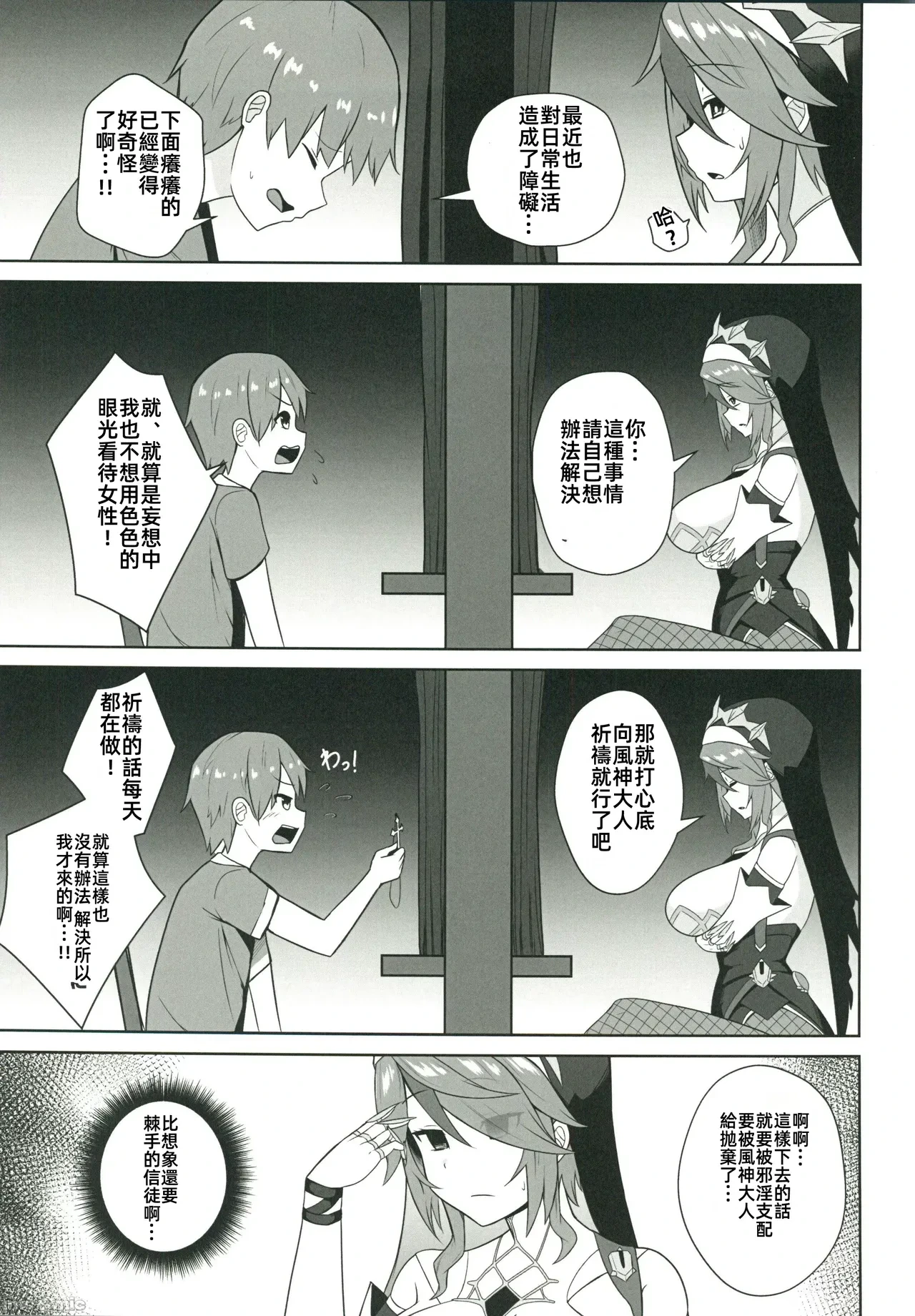หน้า 6