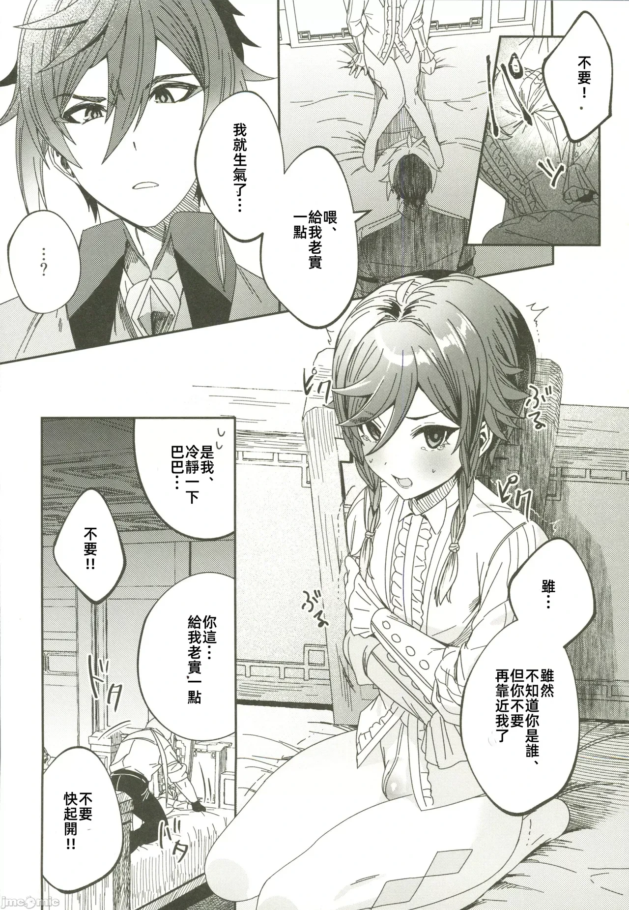 หน้า 5
