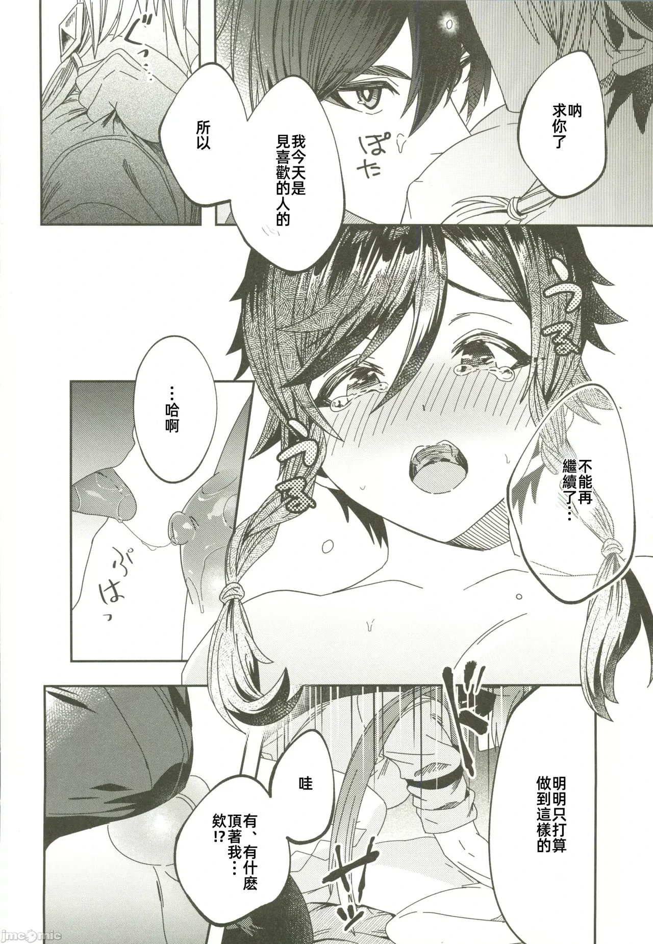 หน้า 9