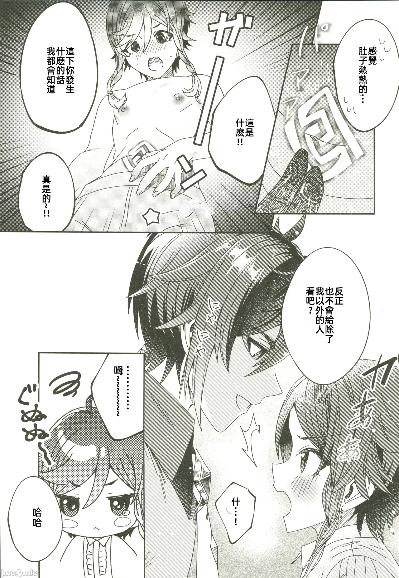 หน้า 20