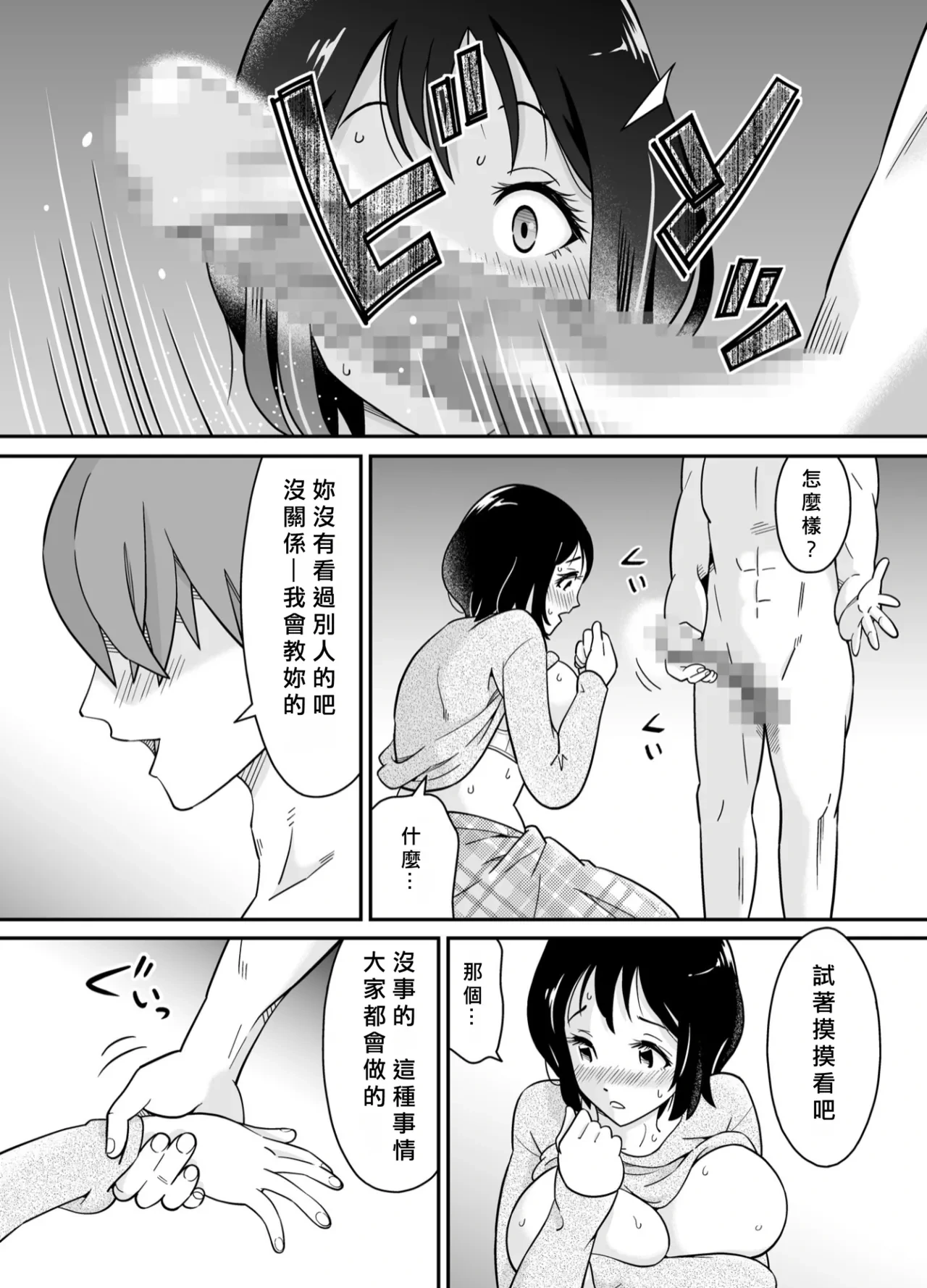 หน้า 19