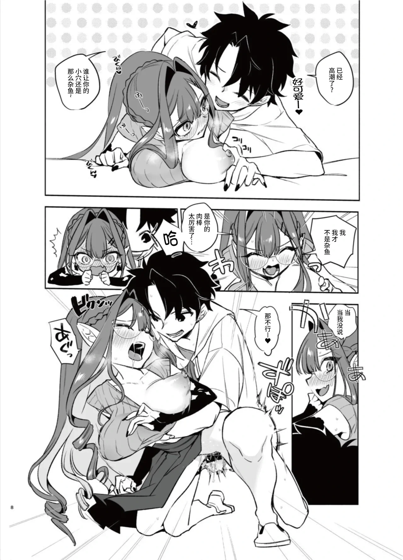 หน้า 8