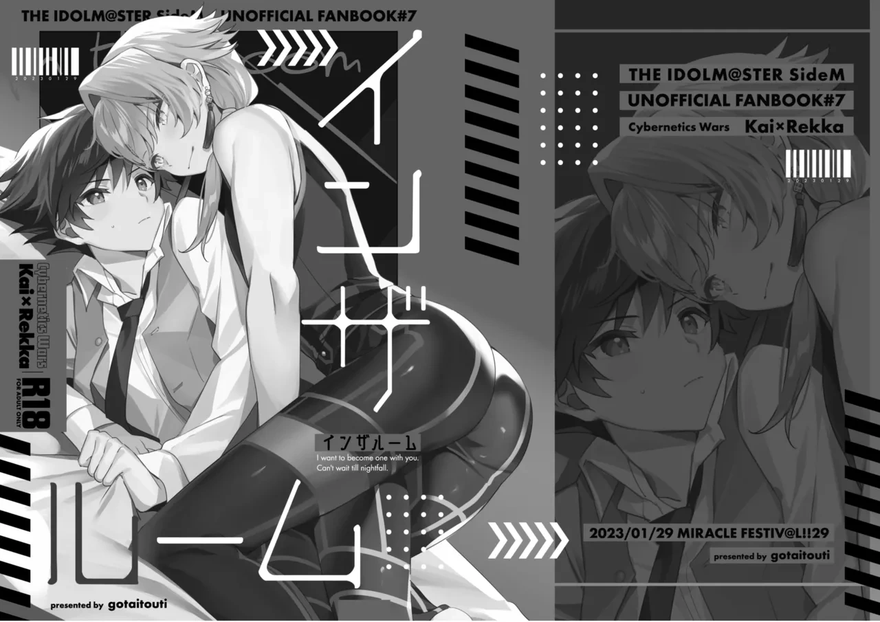 [gotaitouti (Marina-kun)] In The Room (THE IDOLM@STER SideM) [Chinese] [迷幻仙域×真不可视汉化组] [Digital]