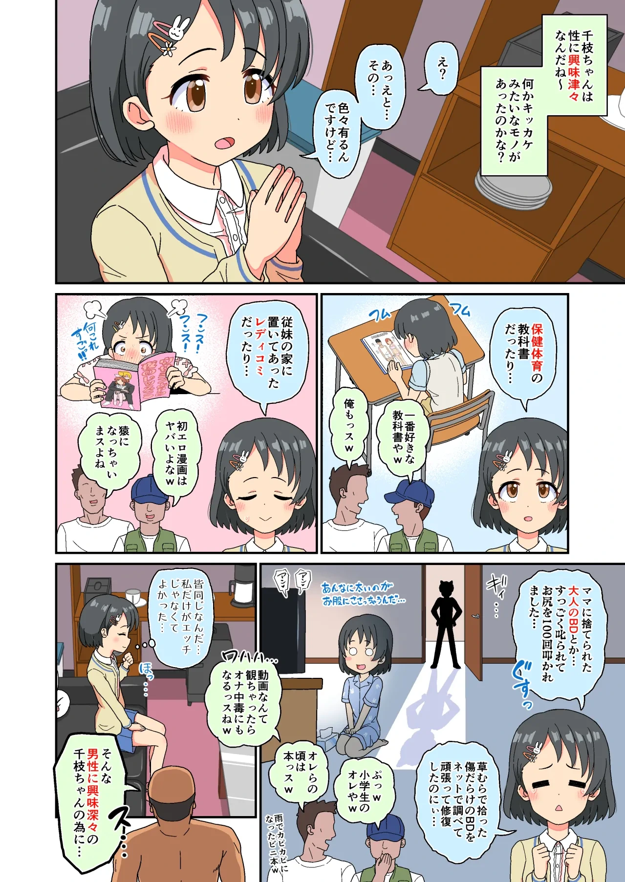 หน้า 7