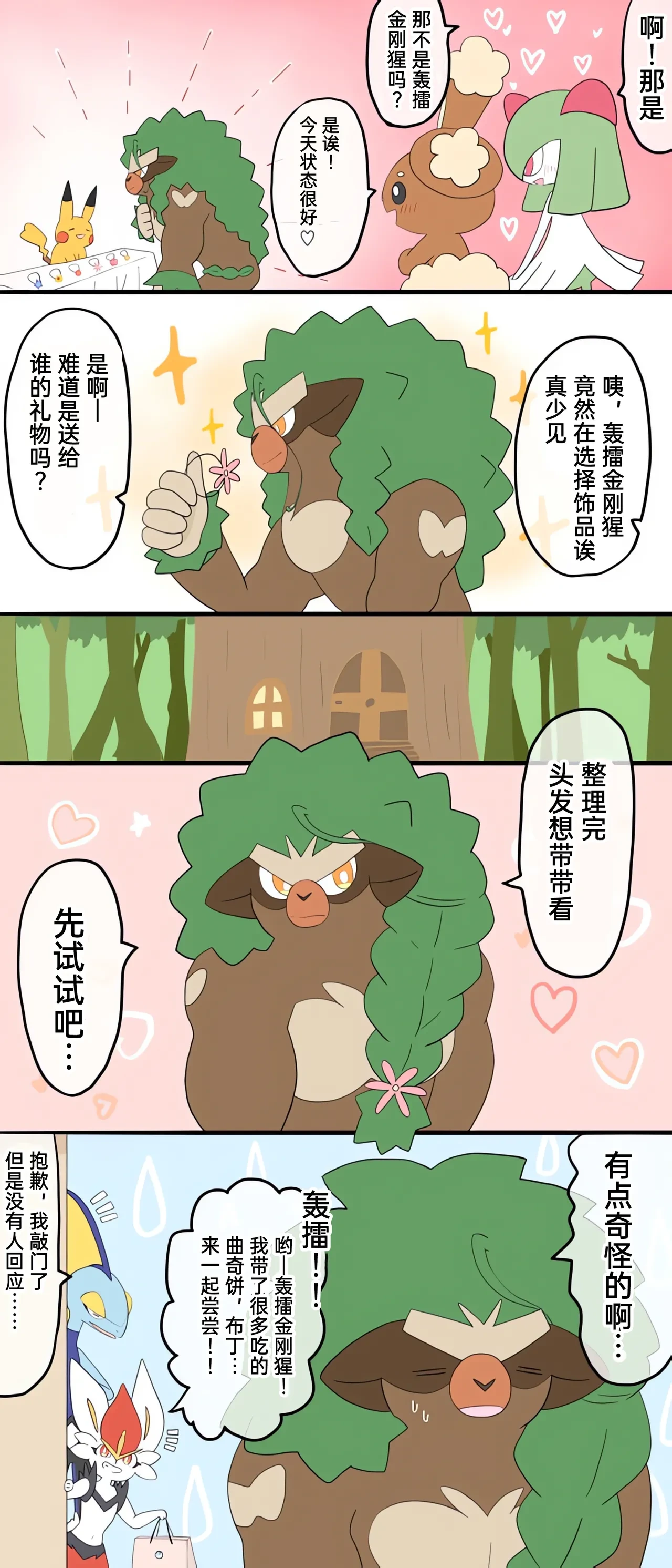 หน้า 29