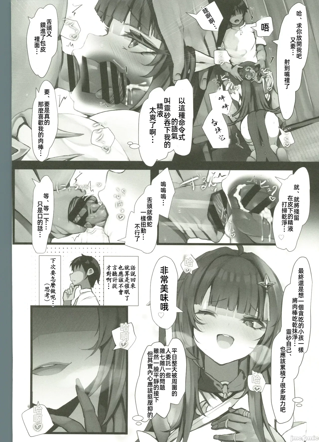 หน้า 11