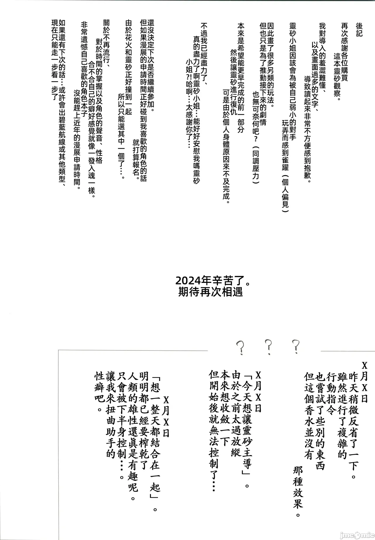 หน้า 20