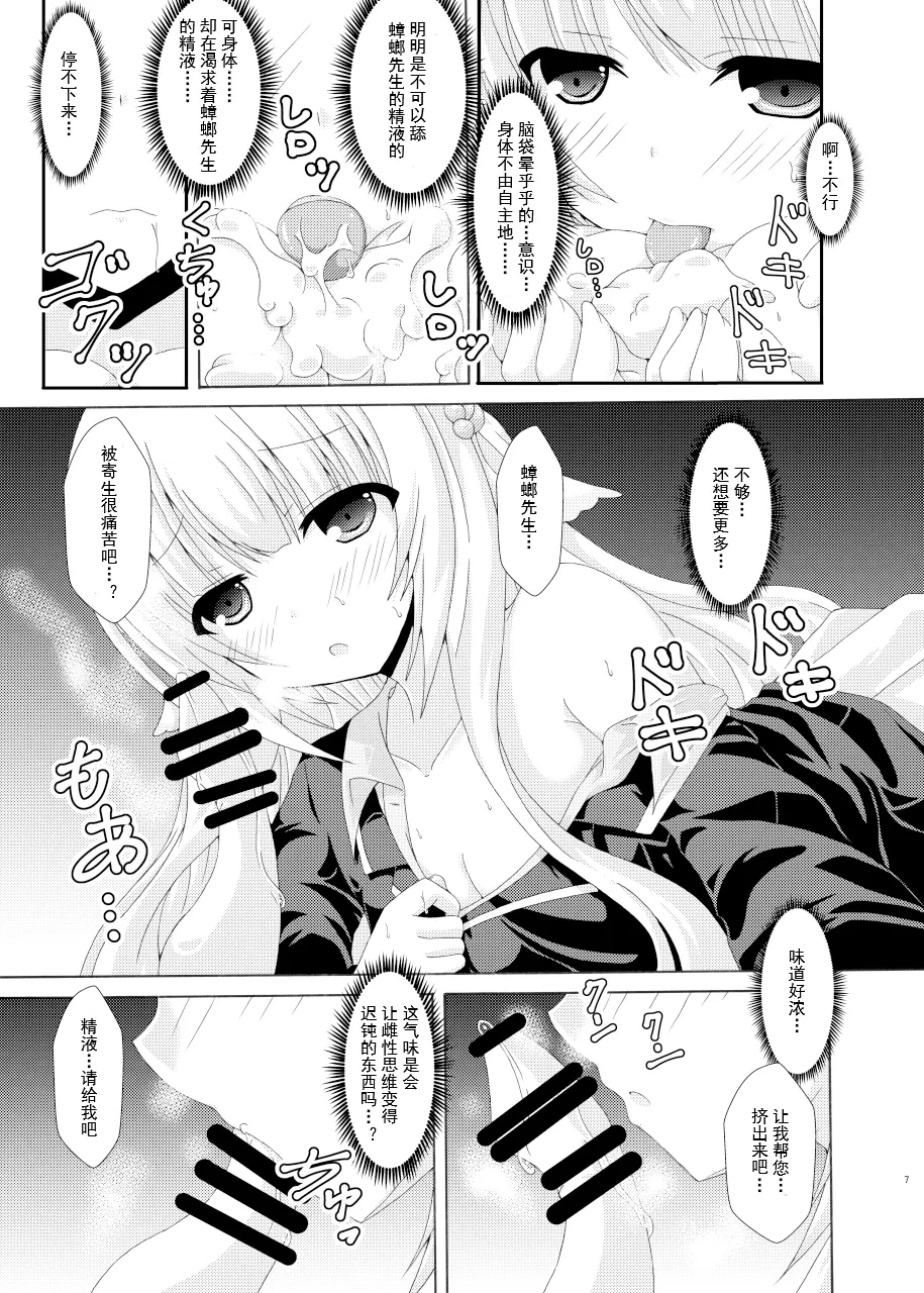 หน้า 6