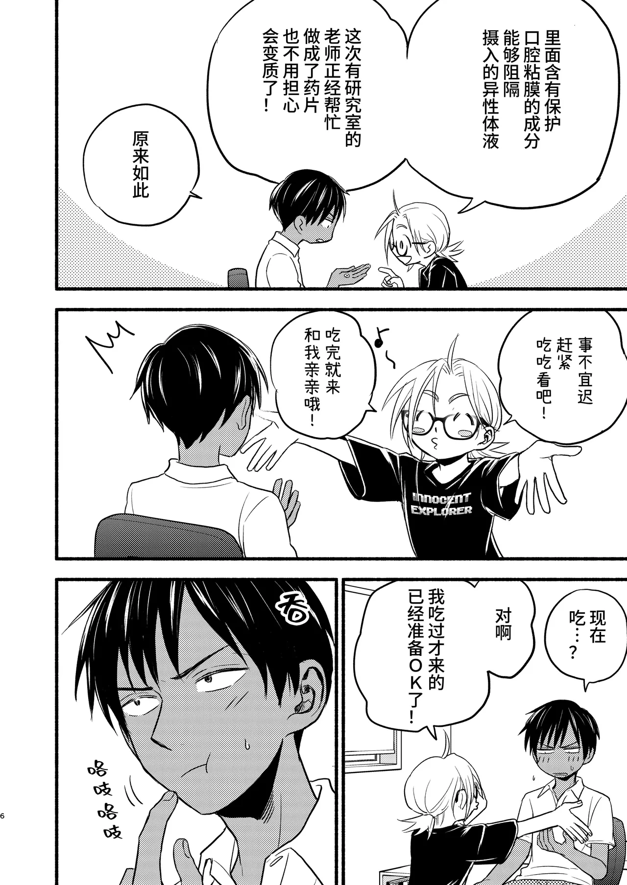หน้า 6