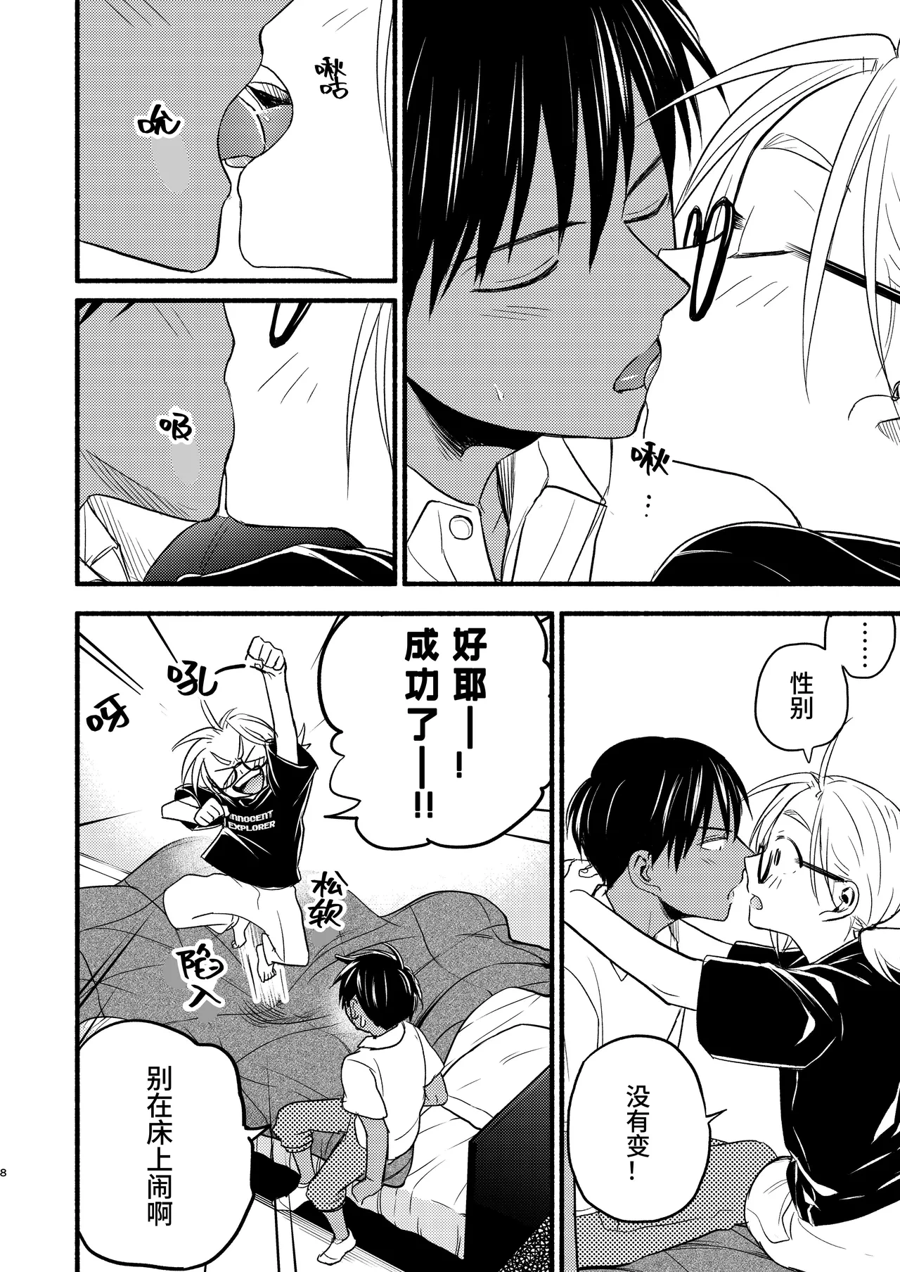 หน้า 8