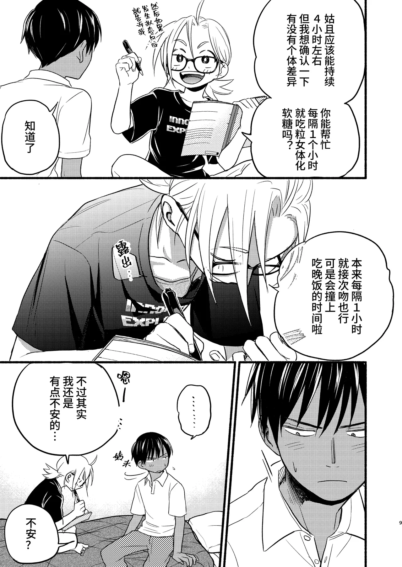 หน้า 9