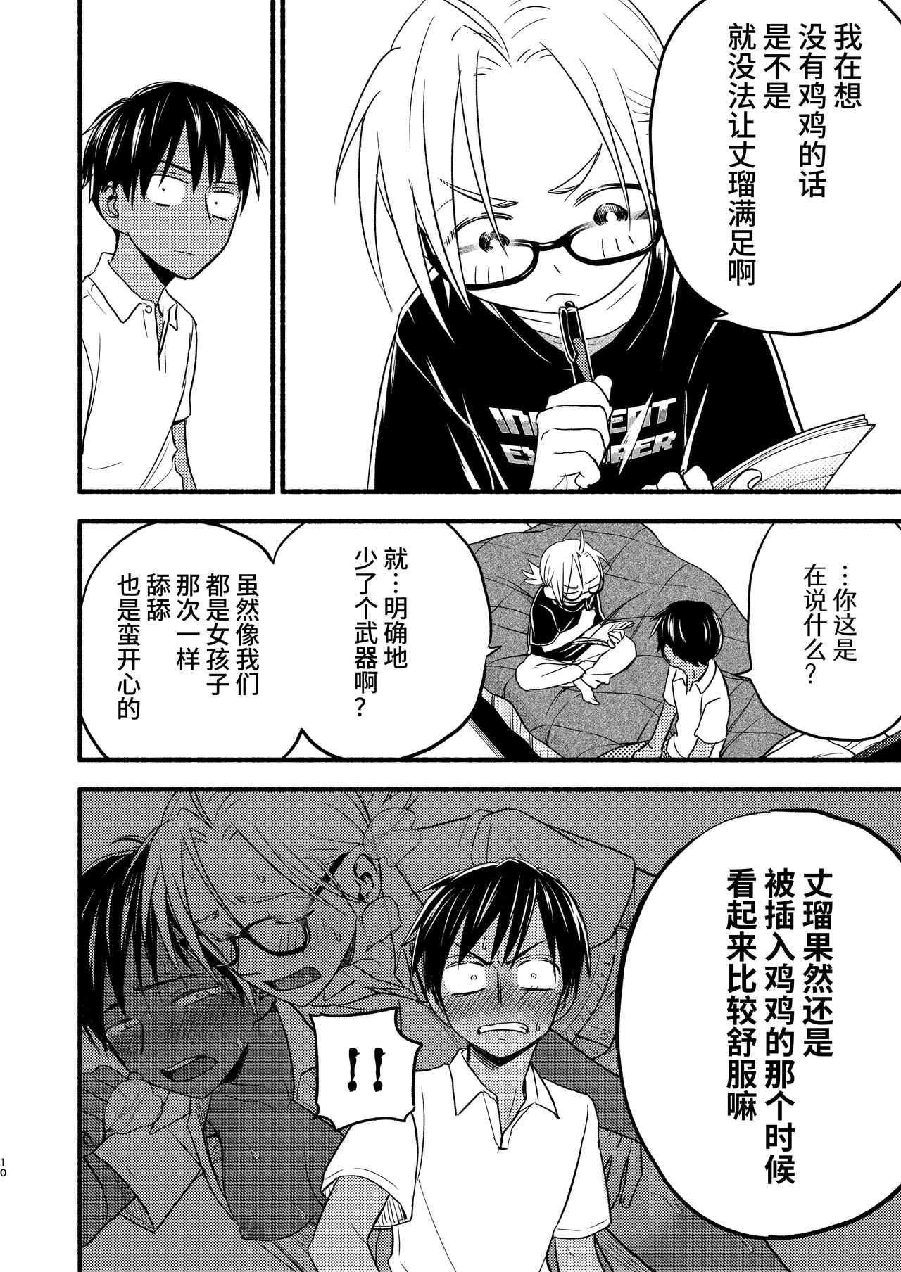 หน้า 10