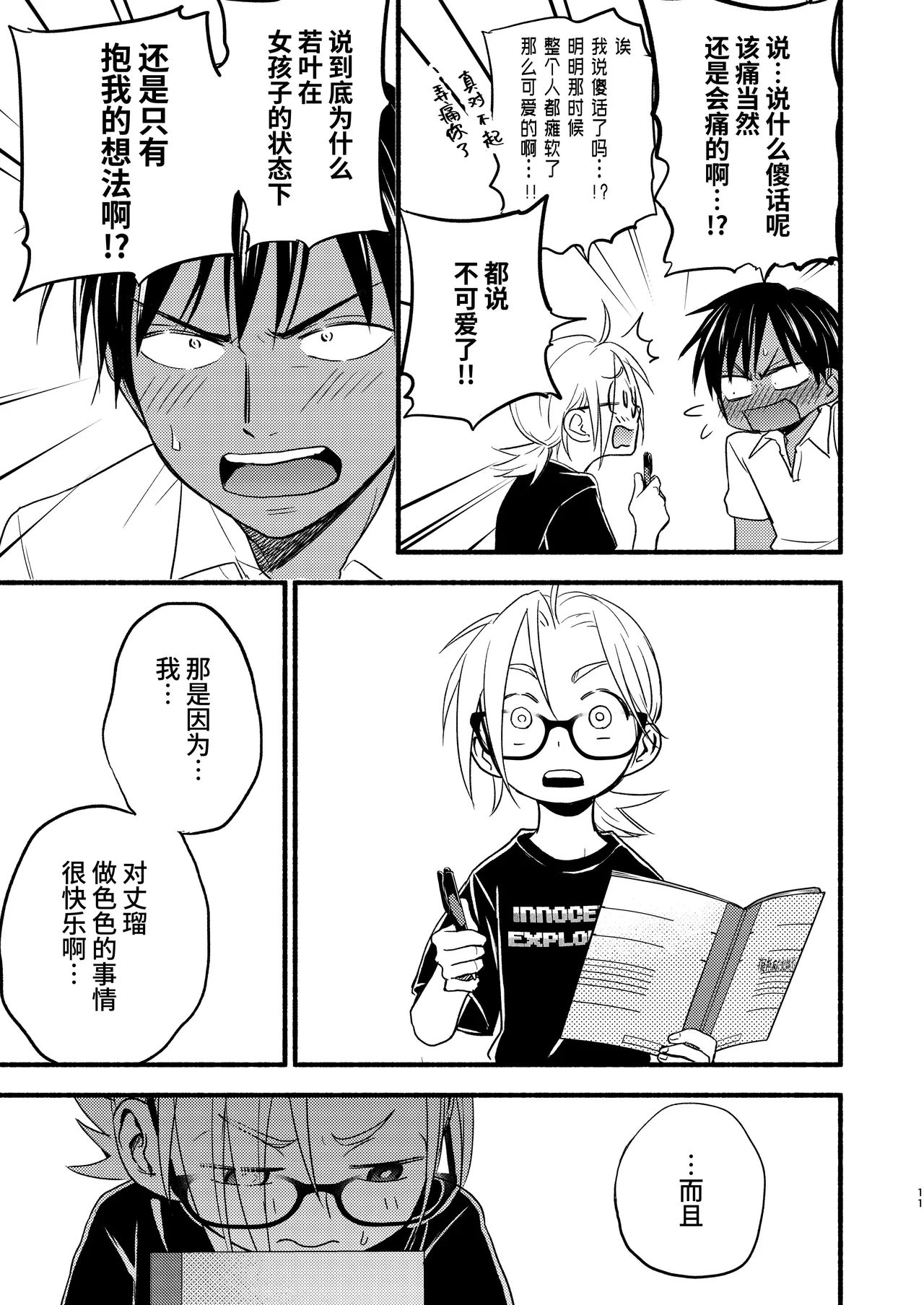 หน้า 11