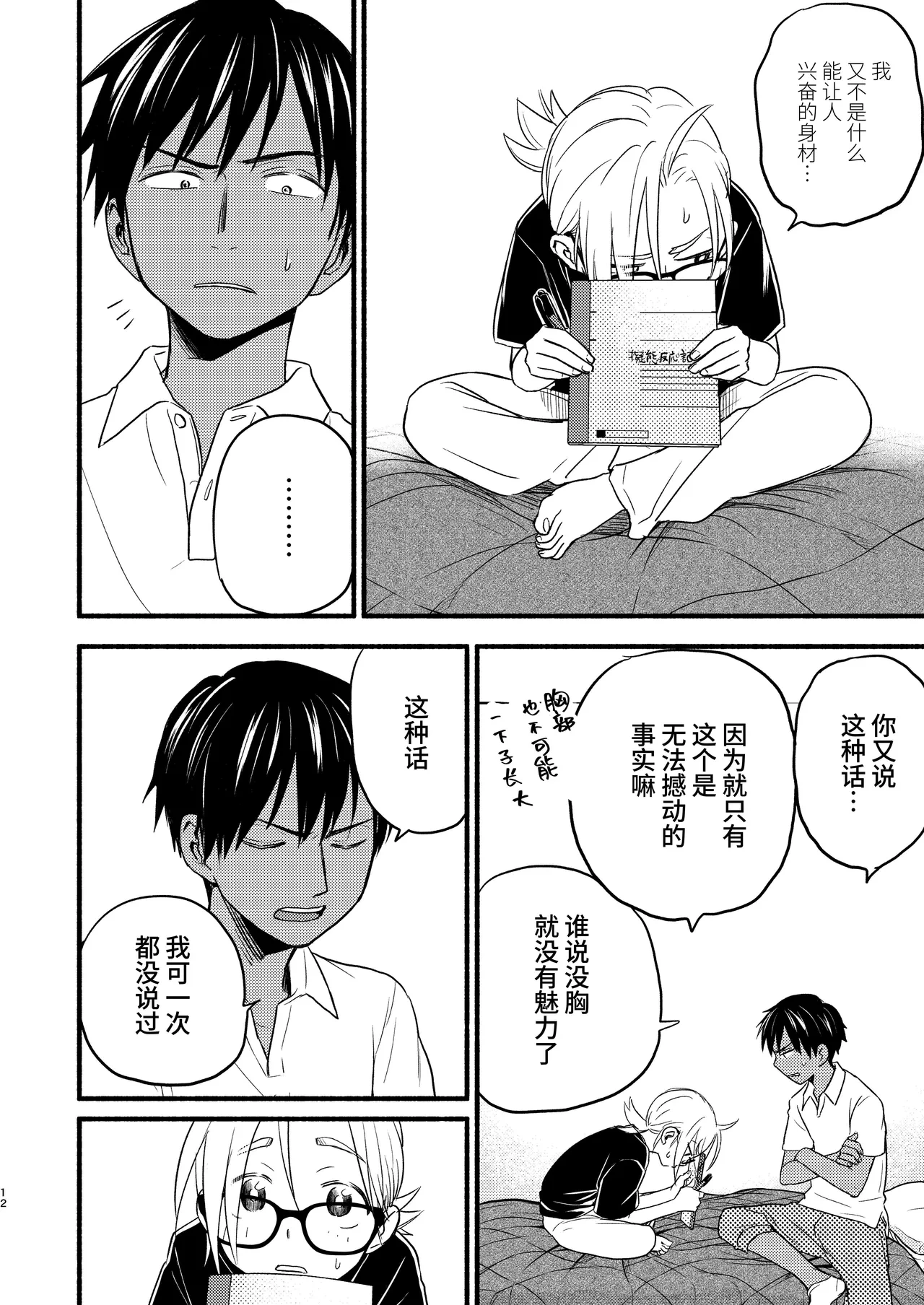หน้า 12