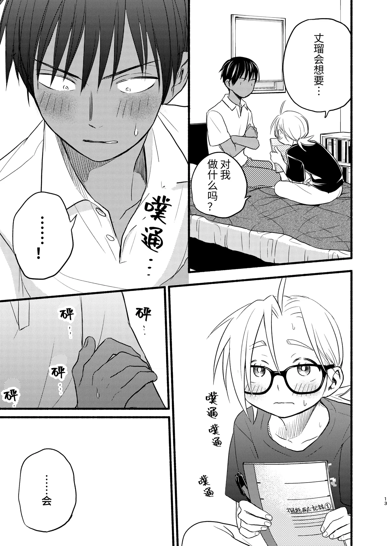 หน้า 13
