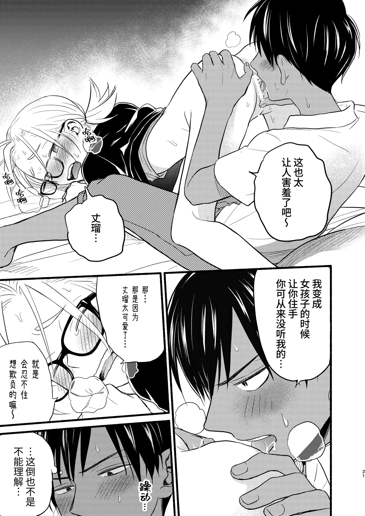 หน้า 21