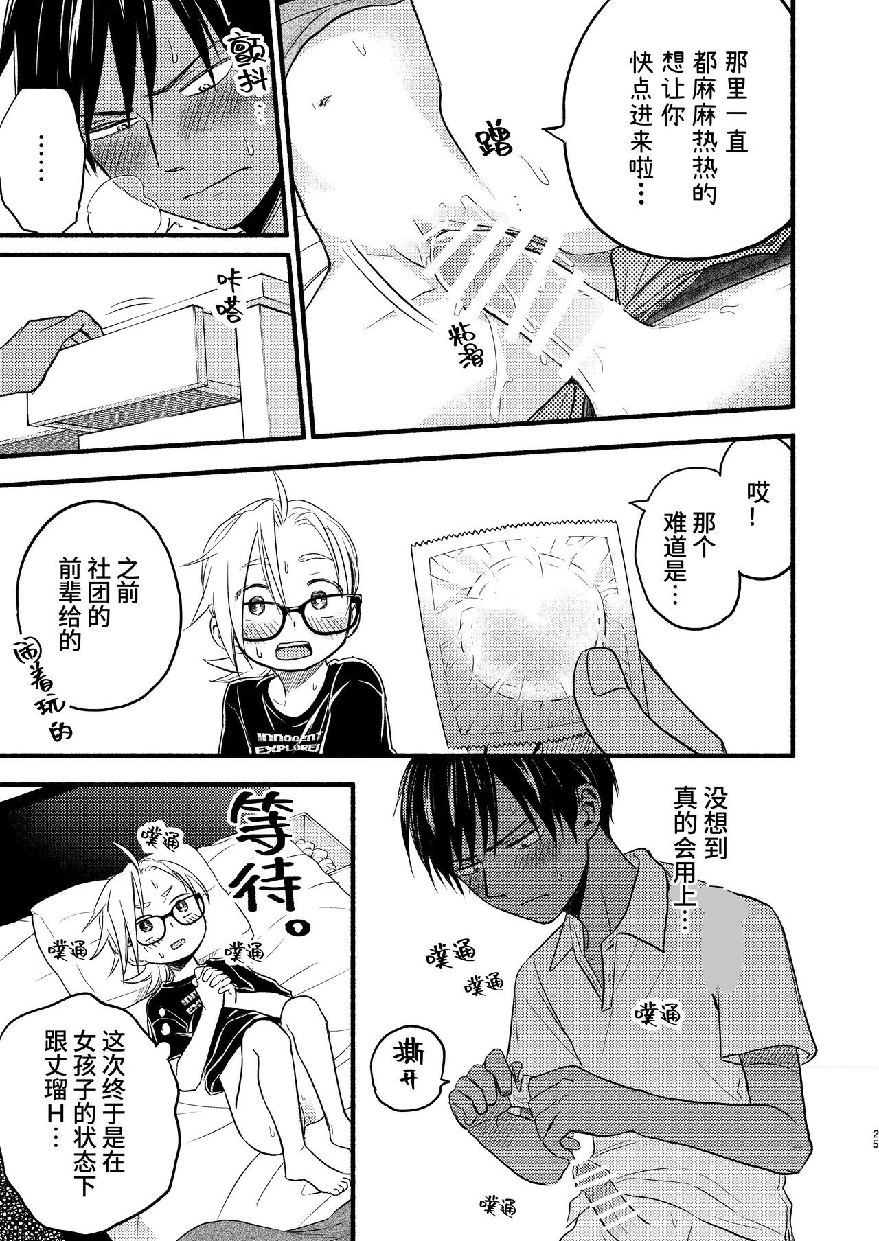 หน้า 25