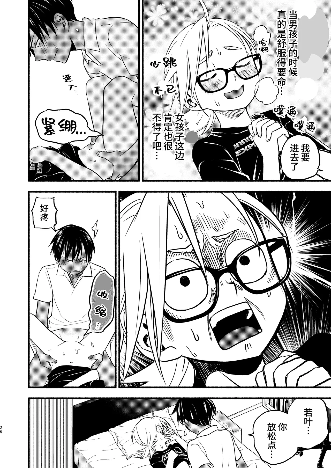 หน้า 26