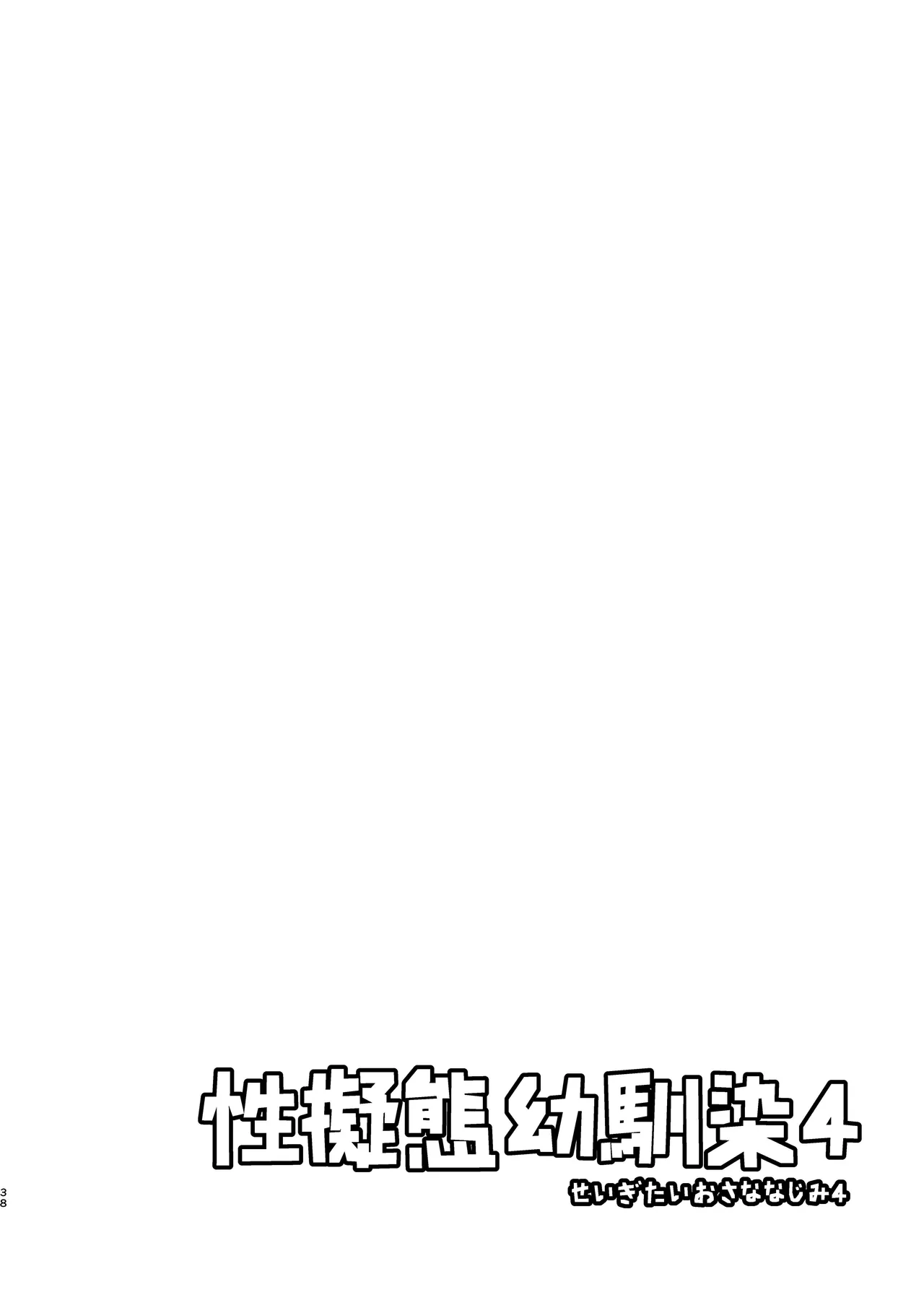 หน้า 38