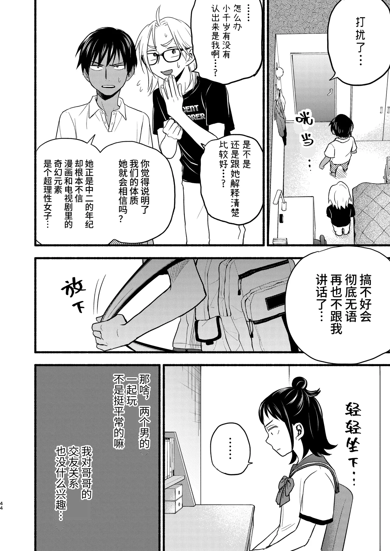 หน้า 44