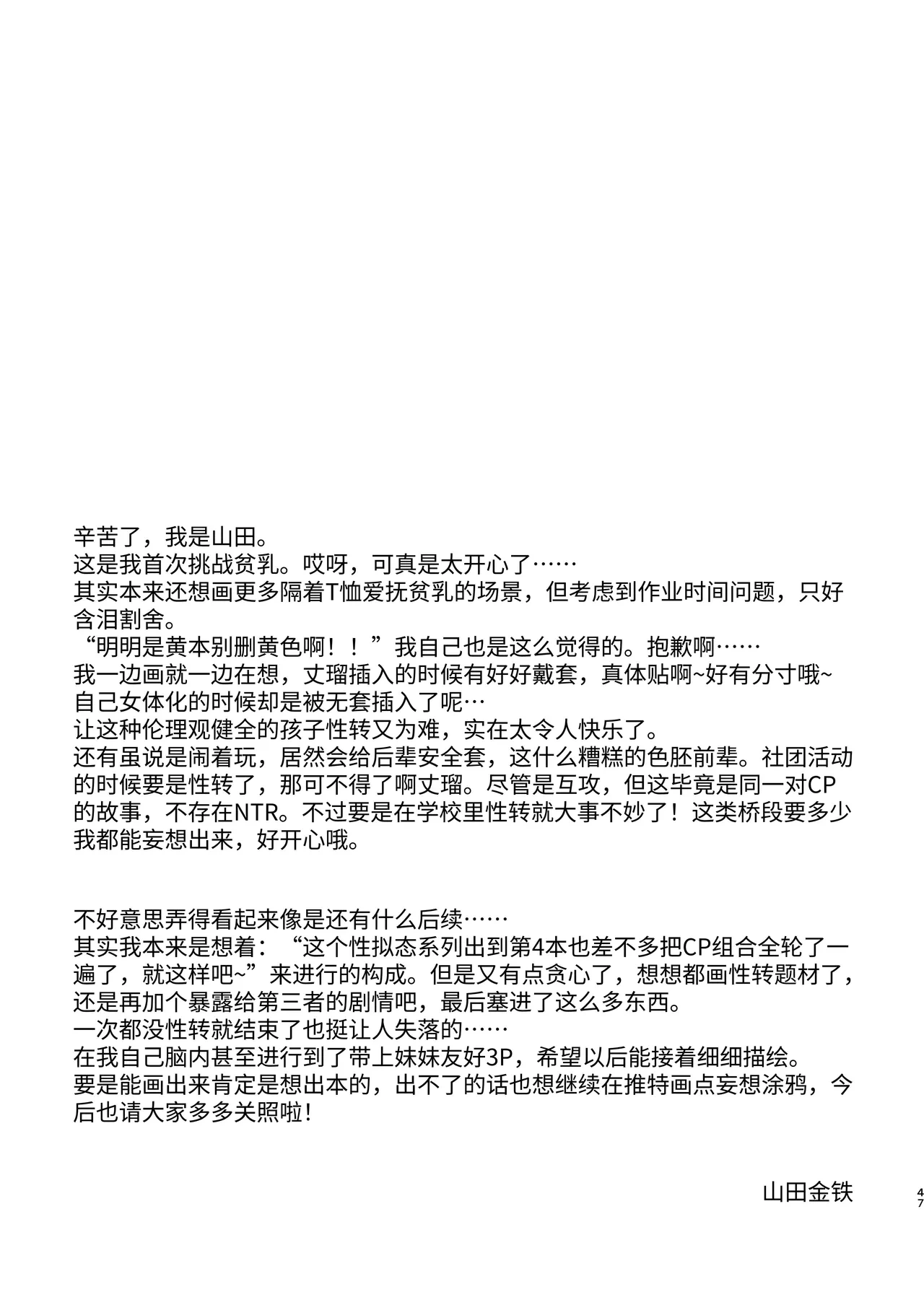 หน้า 47