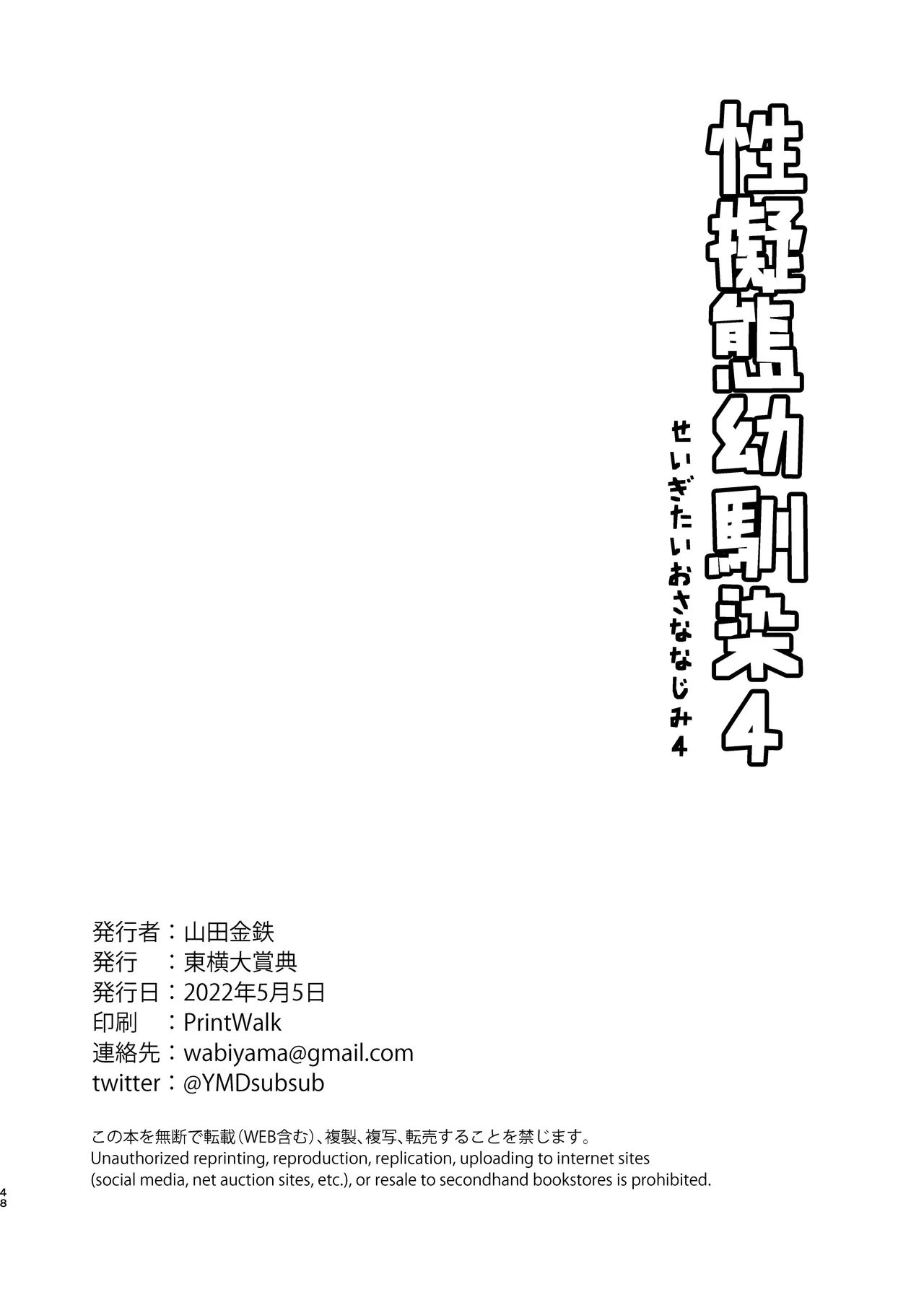 หน้า 48
