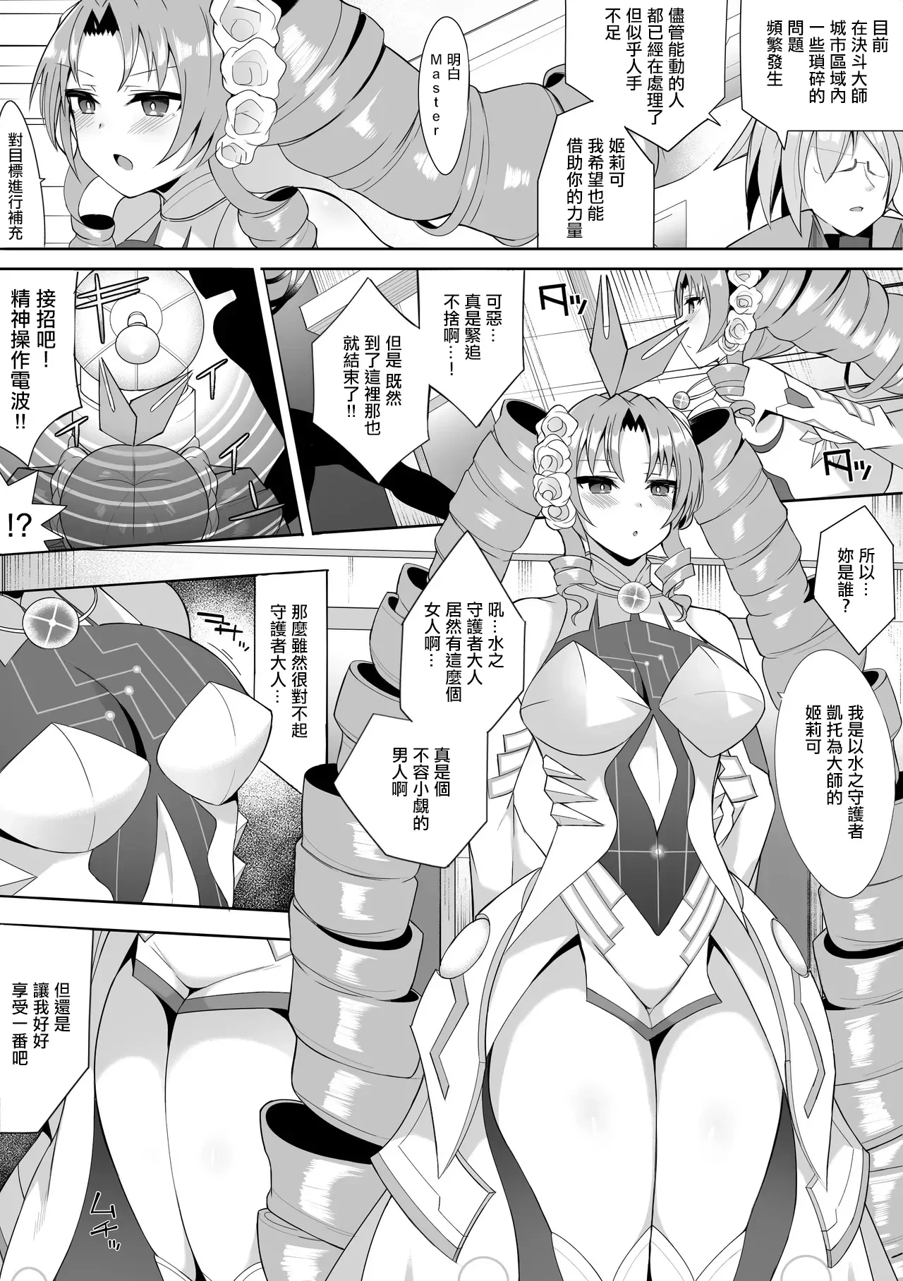 [sabuustar] Kiriko (Duel Masters Play's) [Chinese]